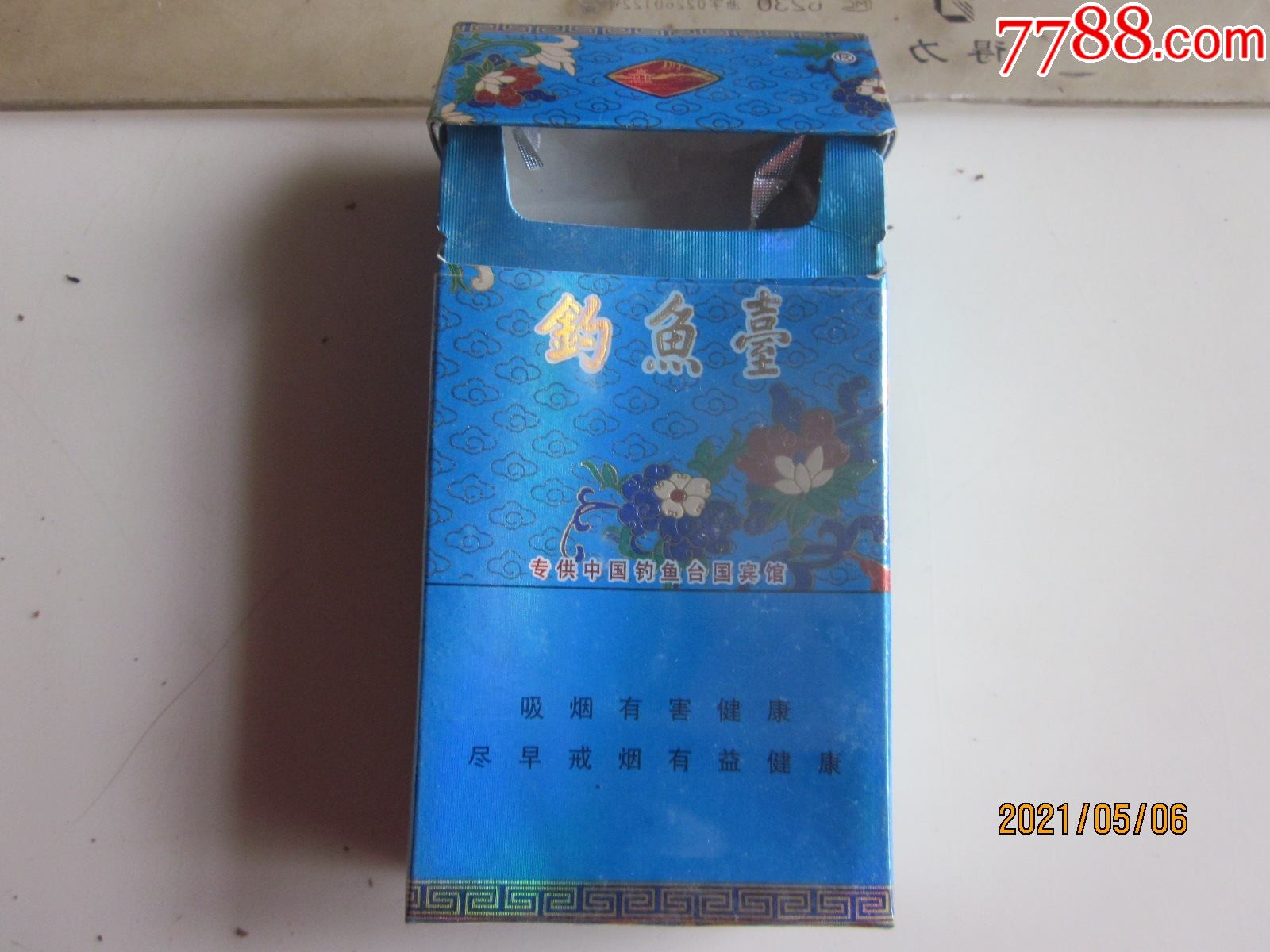 红云红河烟草钓鱼台小字请看图