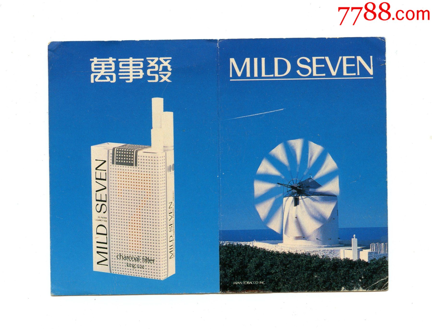 198年年历片年历卡mildseven万事发烟广告