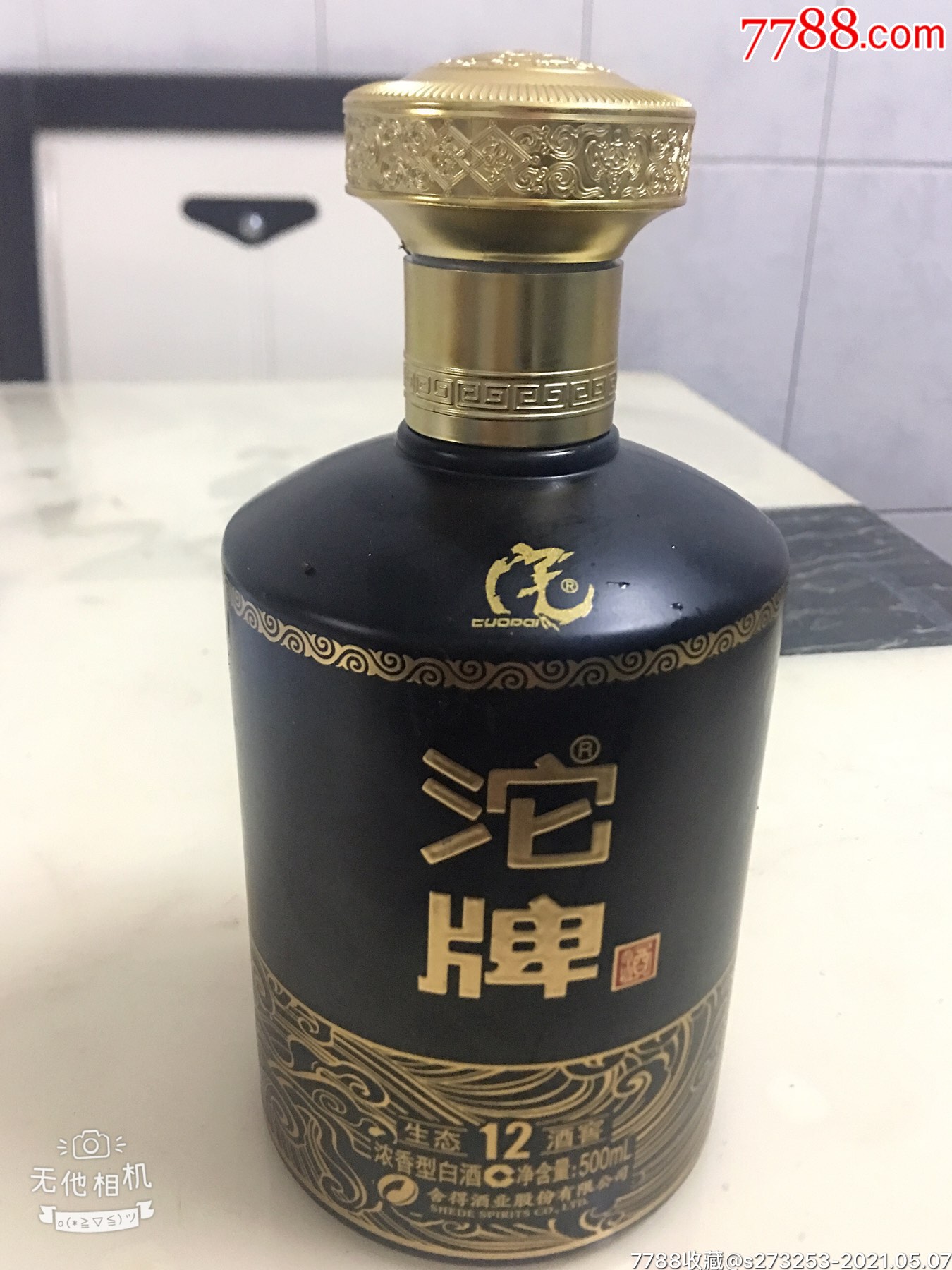 沱牌酒瓶(生态12年酒窖)