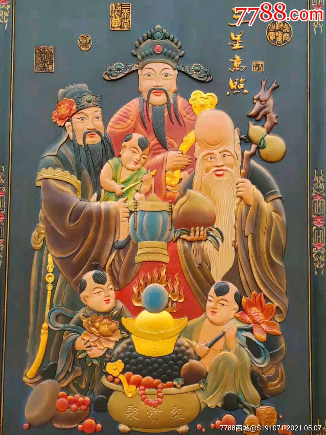 福禄寿中堂挂扁高浮雕施彩绘,复古装饰厅堂挂赏古色古