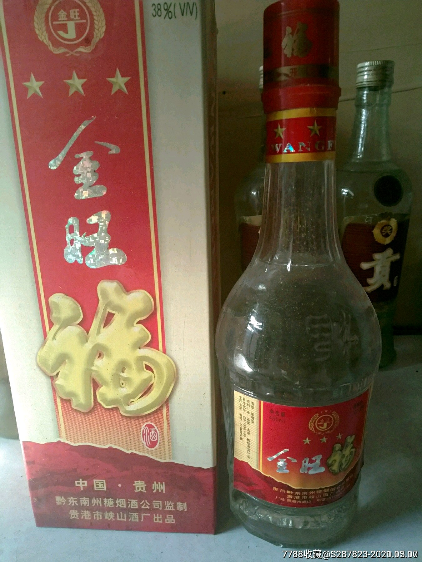 金旺福