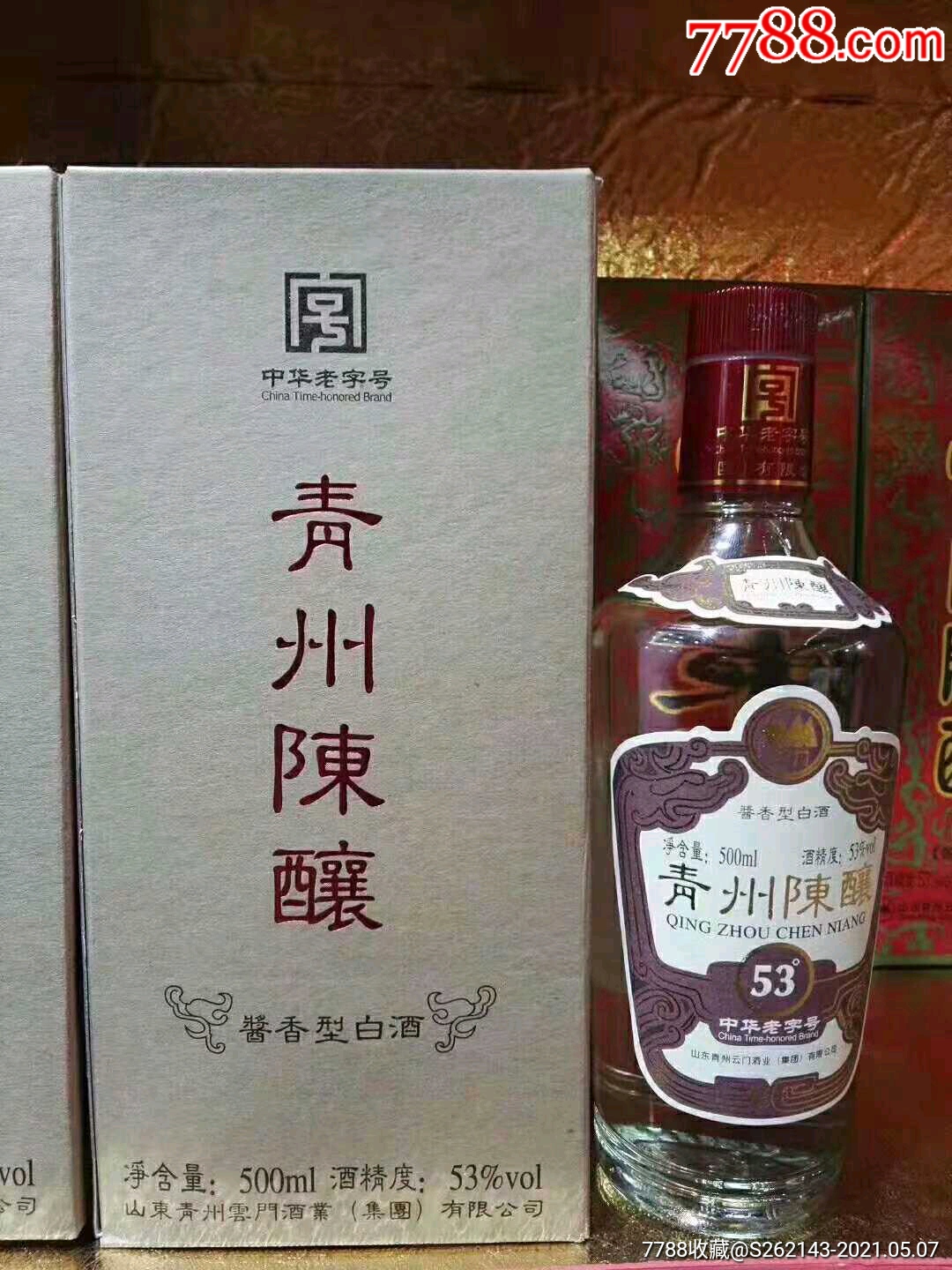 2016年53度青州陈酿