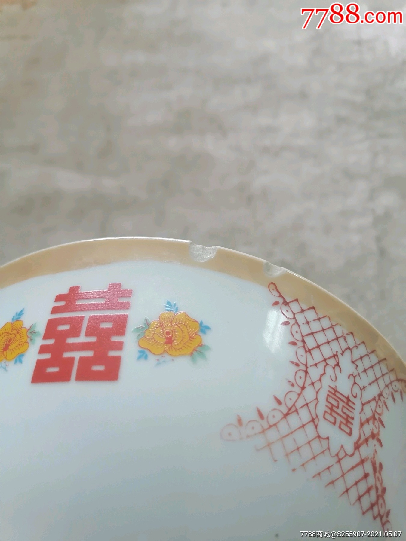 老双喜碗(湖南湘潭)
