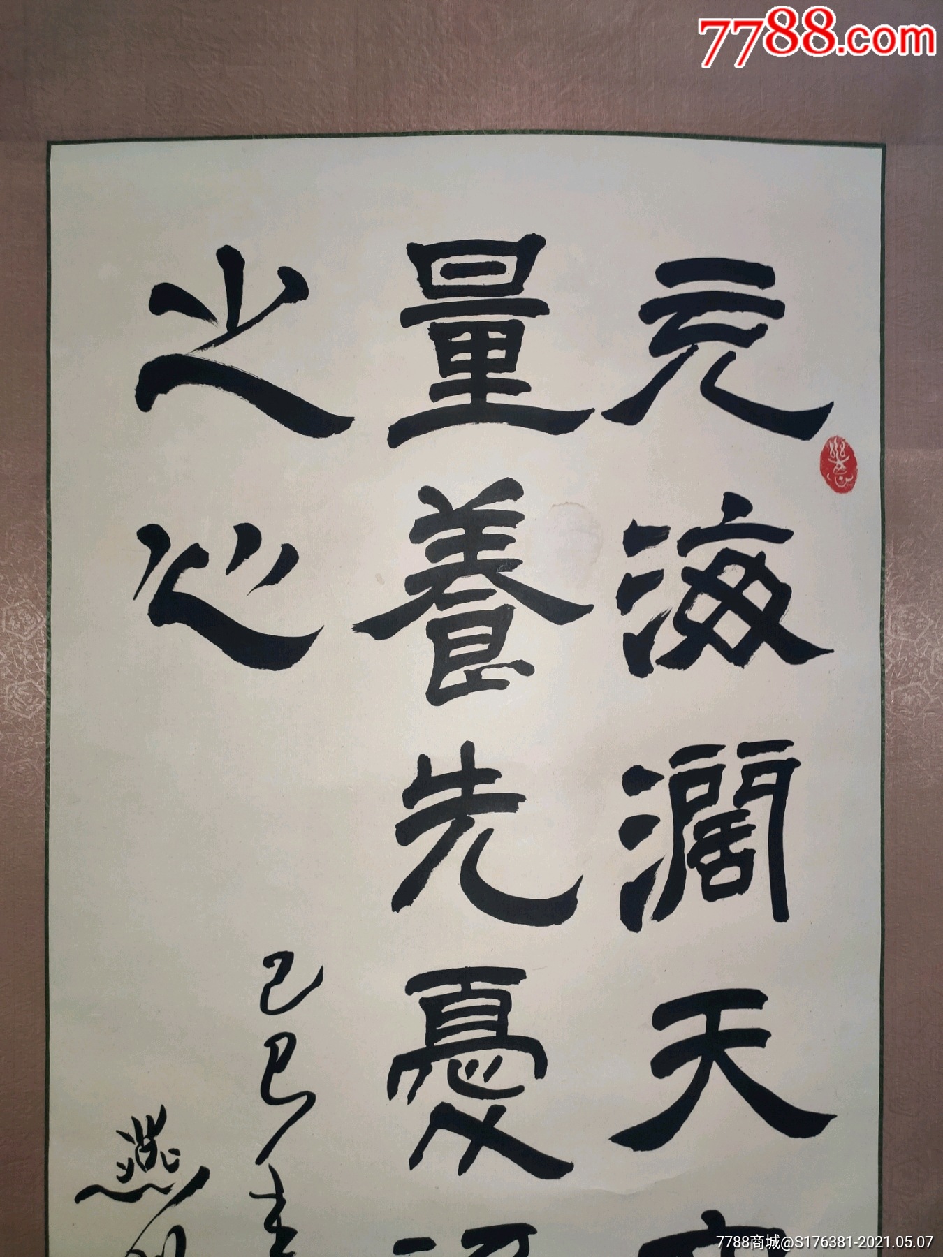 燕刚,本名李燕刚,1947年生,北京人,著名书法家,画家,金石篆刻家,善