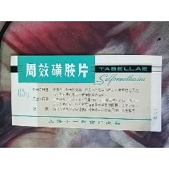乙酰唑胺片