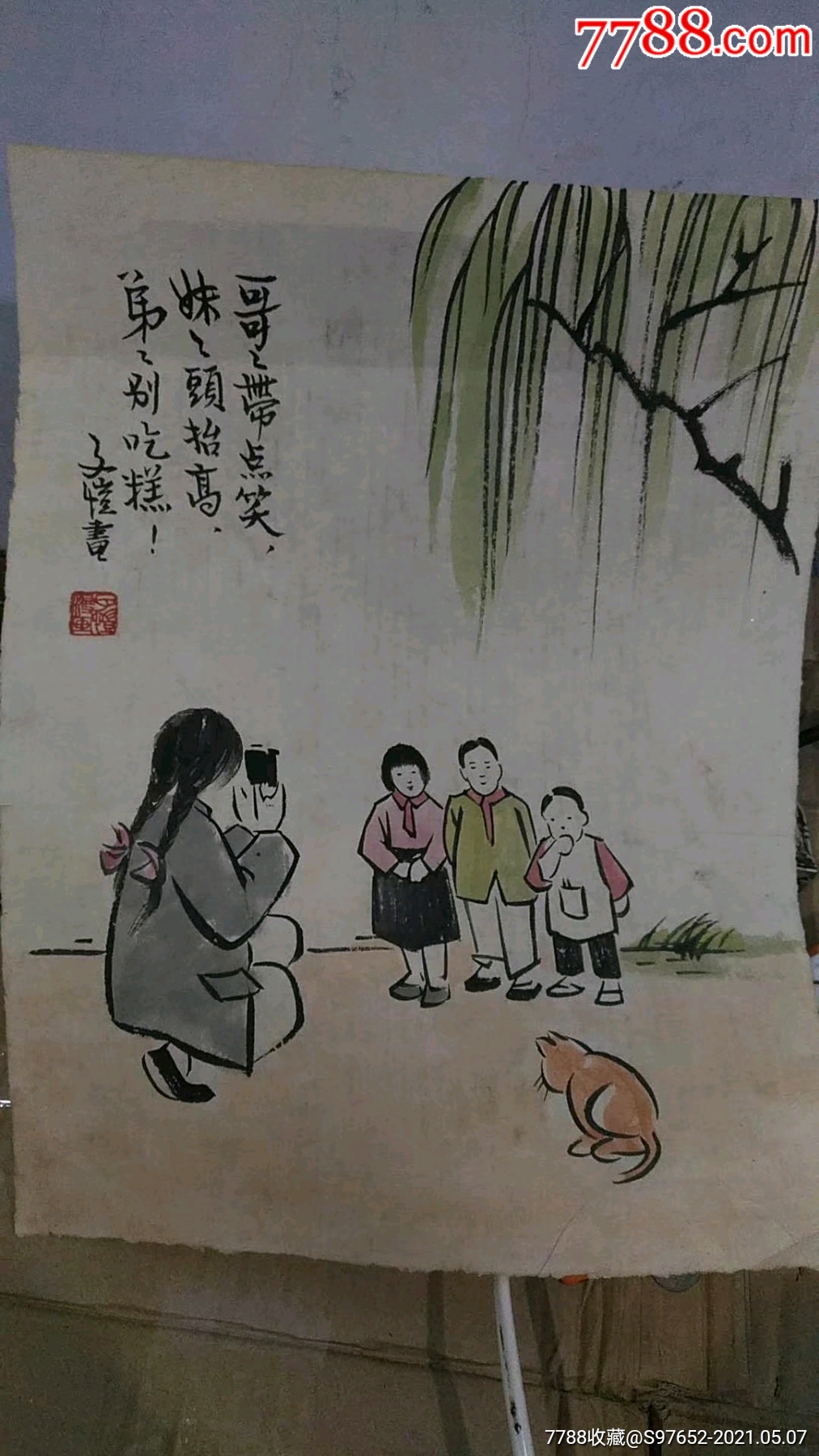 丰子恺