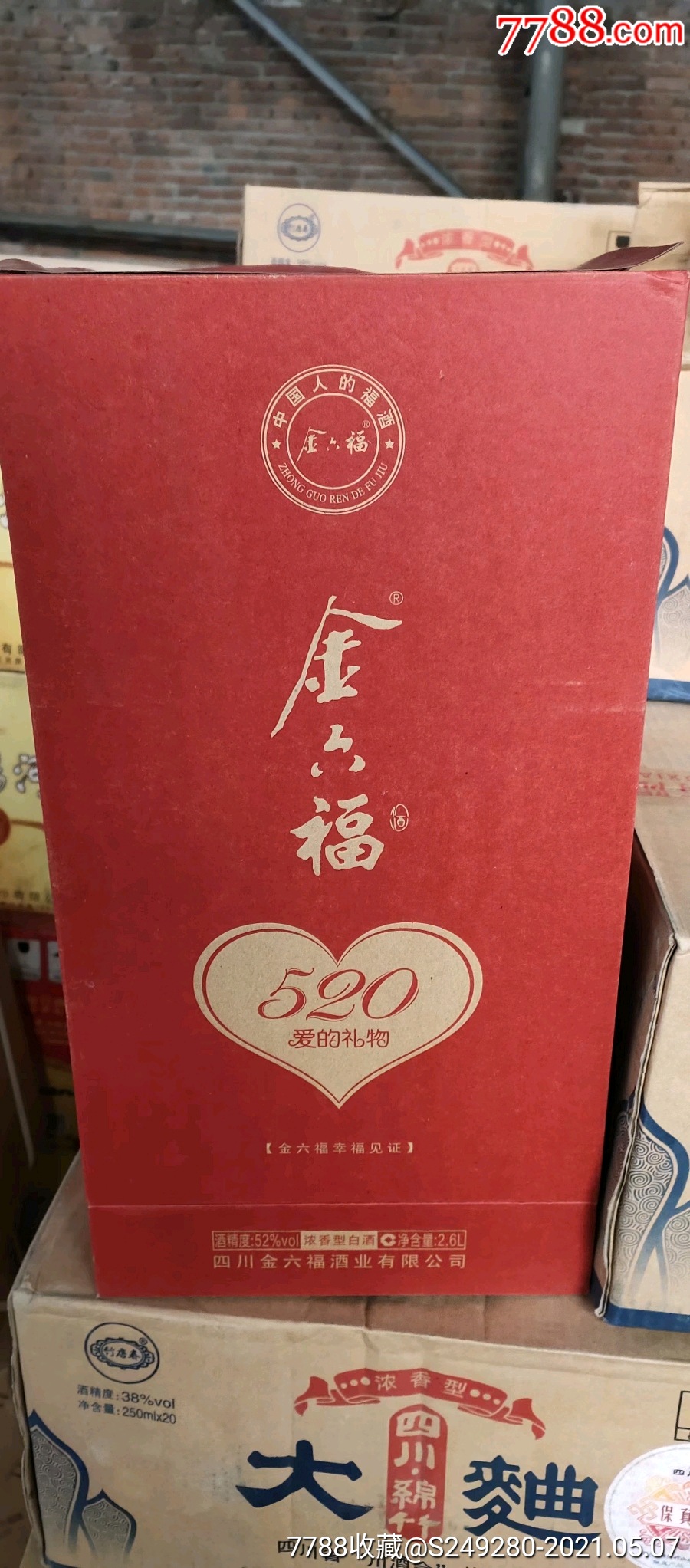 金六福520_价格380元【老酒交流工作室】_第1张_7788商城__七七八八