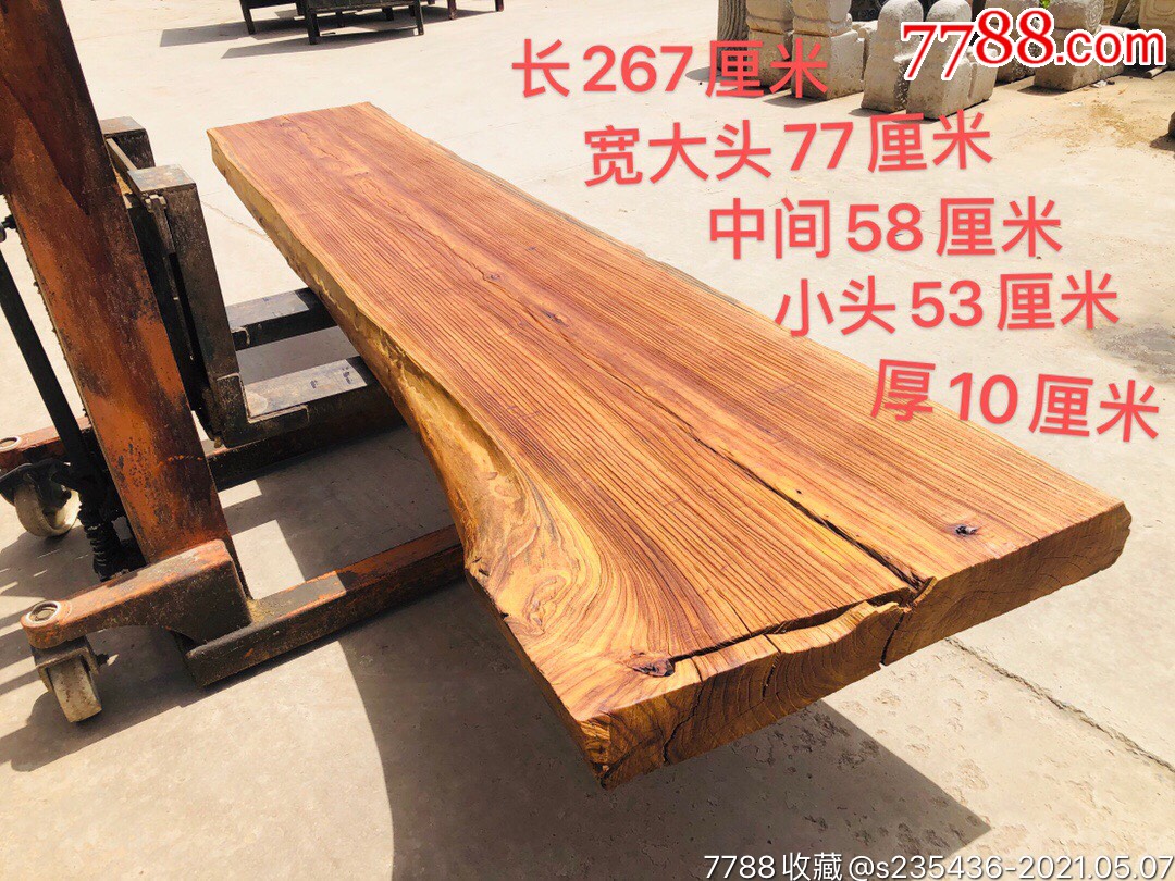 百年紫榆独板风化纹理漂亮尺寸如图茶台会议桌佳选