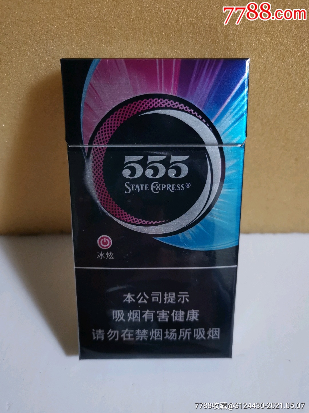 555/冰炫/细支