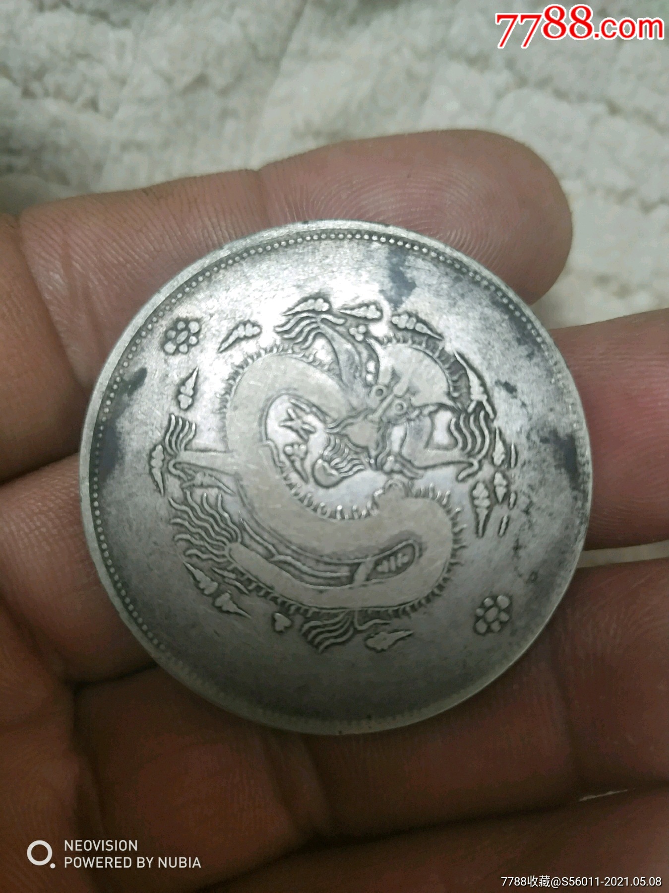 全网最美品稀少银币饷银一两_银元/机制银币_第8张_7788钱币网