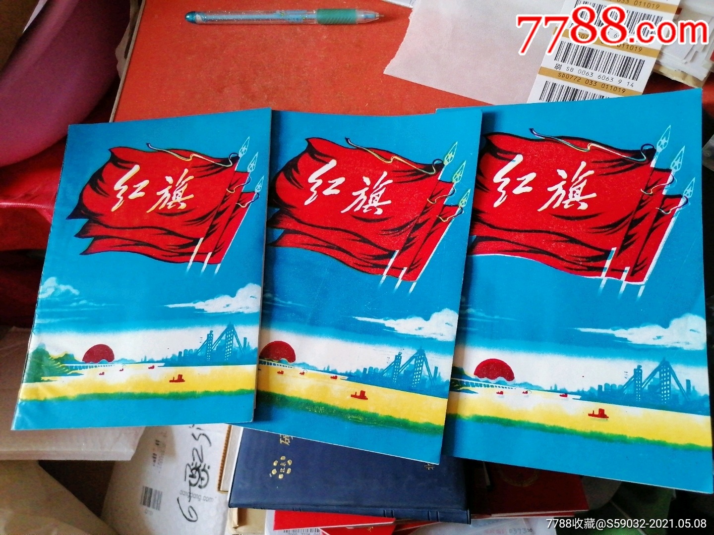 三个红旗本(未使用)
