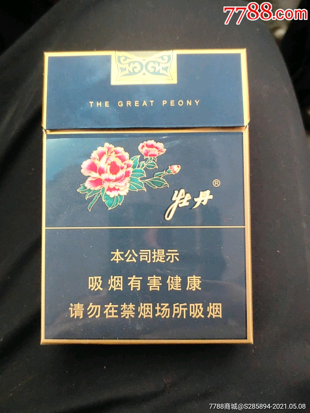 牡丹中支劝阻