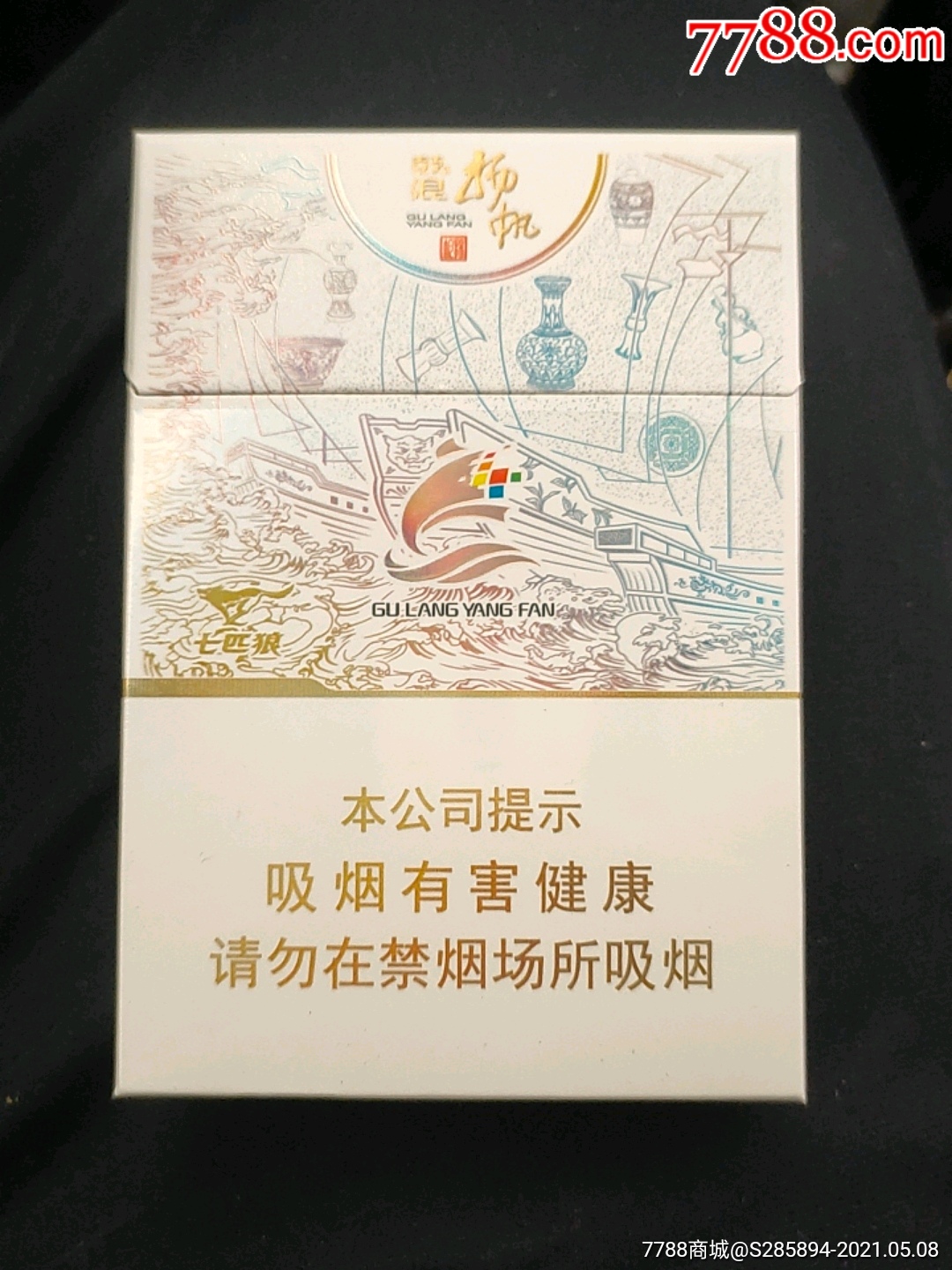 七匹狼鼓浪扬帆中支