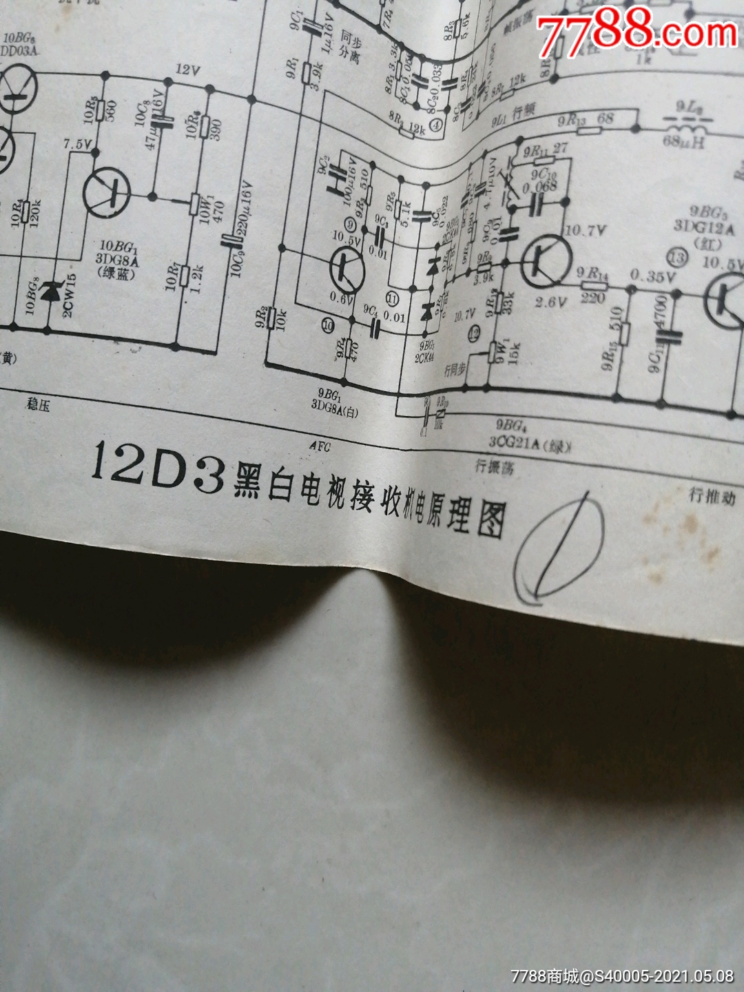 飞跃牌12d3型31厘米(12英寸半导体管黑白电视接收机电原理图)