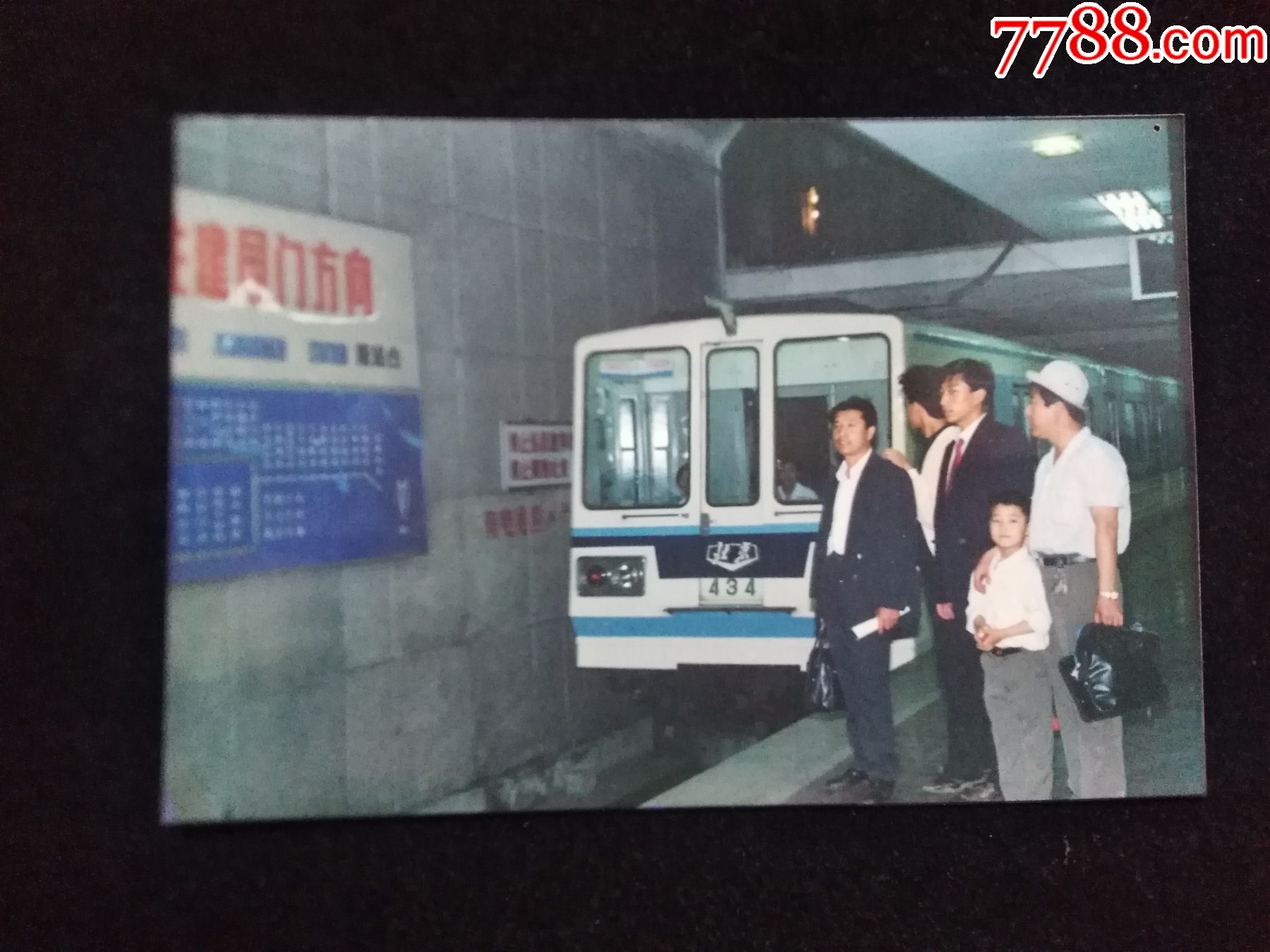 地铁,北京站,原版彩照6寸-老照片-7788收藏