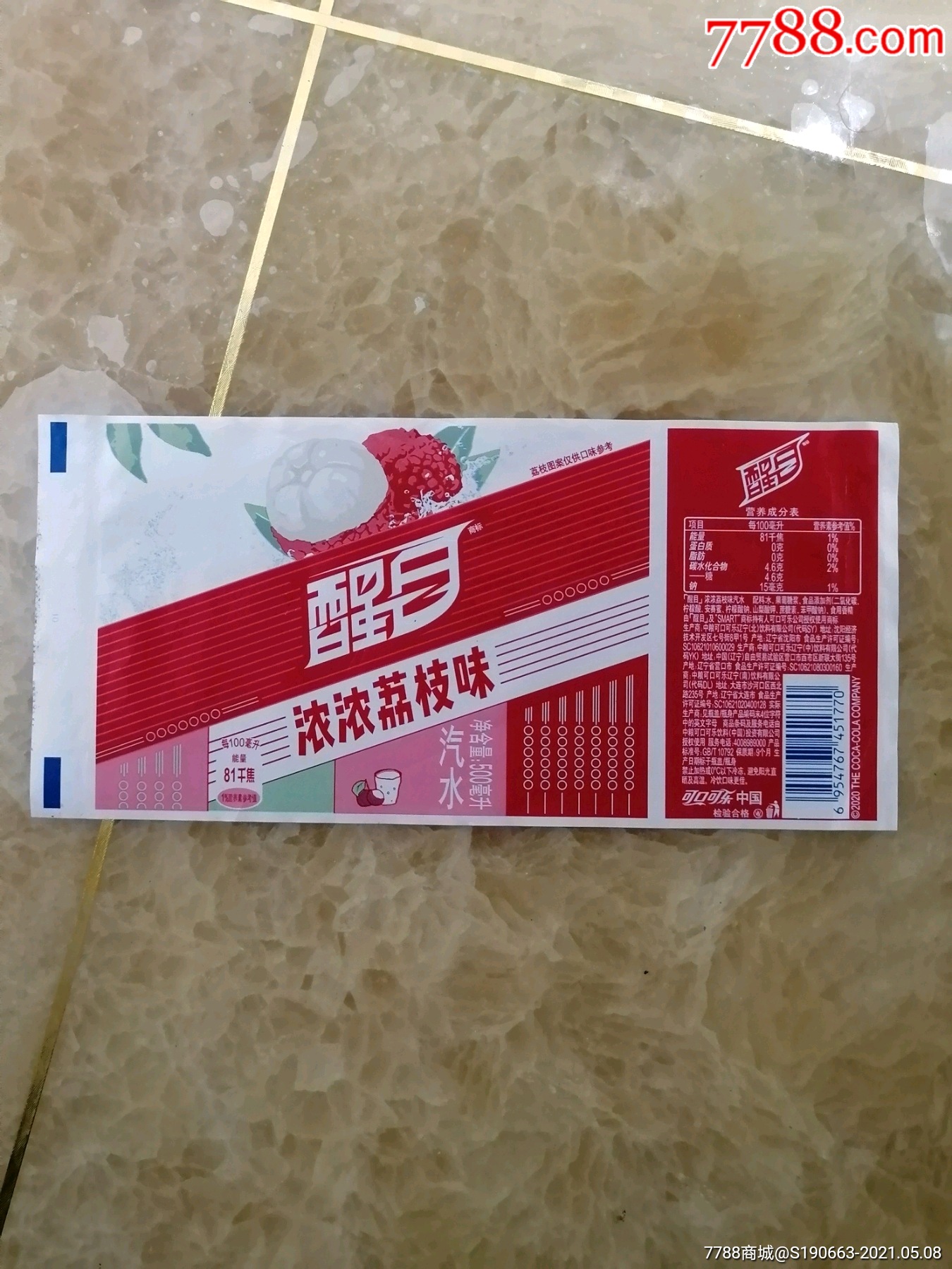 饮料标～醒目荔枝味汽水(500毫升)