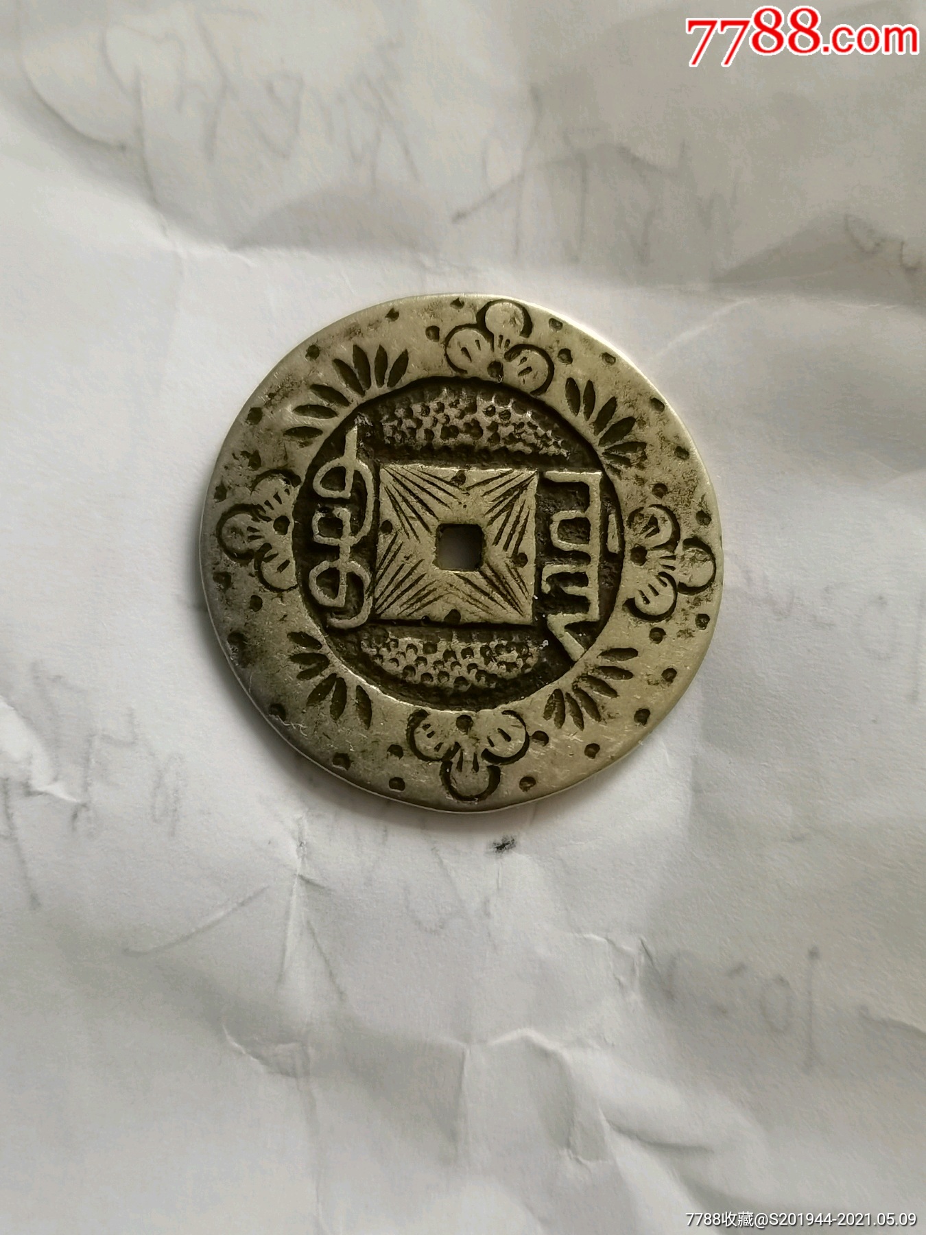 乾隆通宝手工雕刻_古币_第2张_7788钱币网