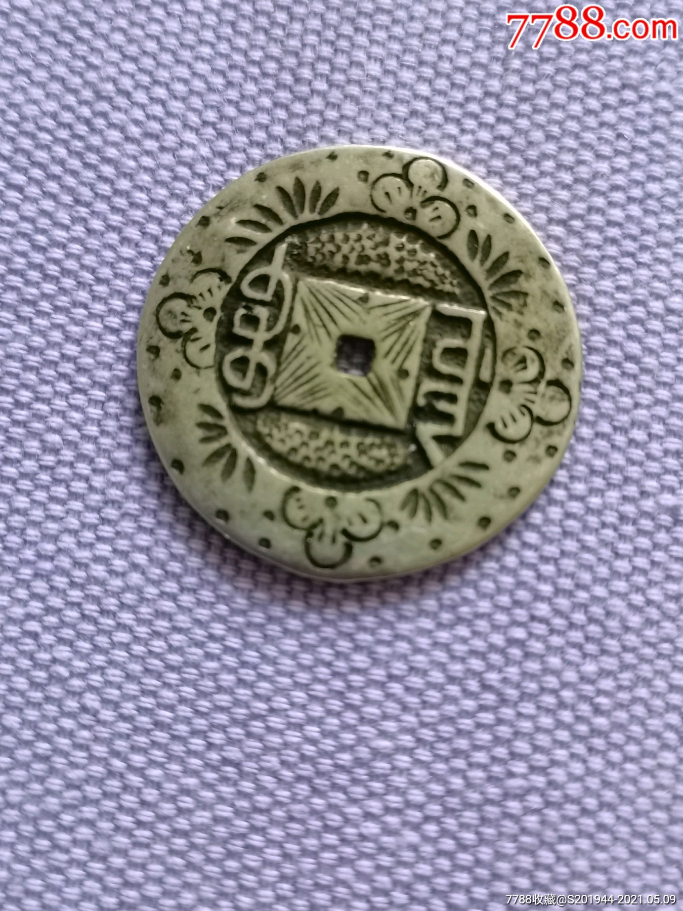 乾隆通宝手工雕刻_古币_第4张_7788钱币网