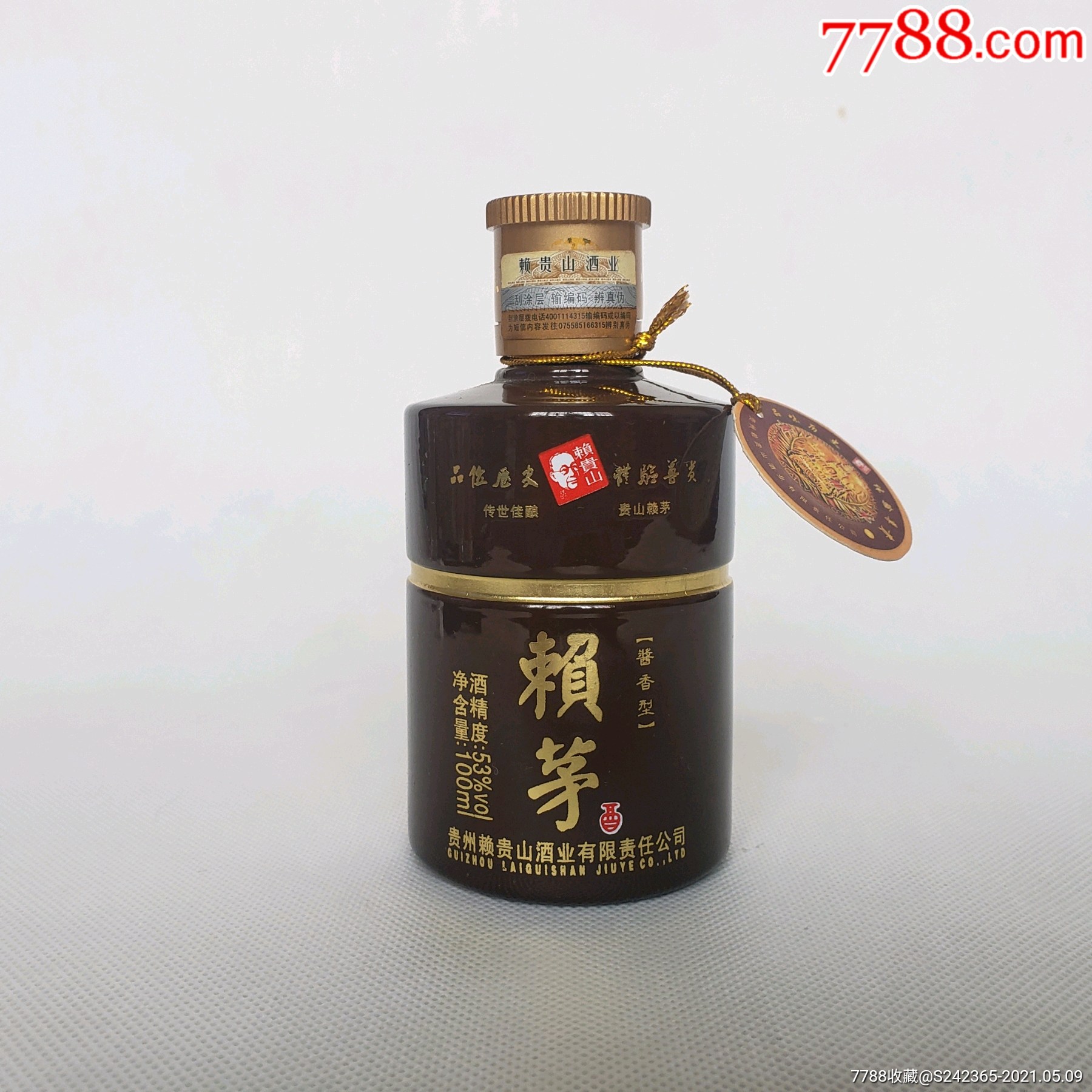 赖茅酒53度100ml白酒小酒版