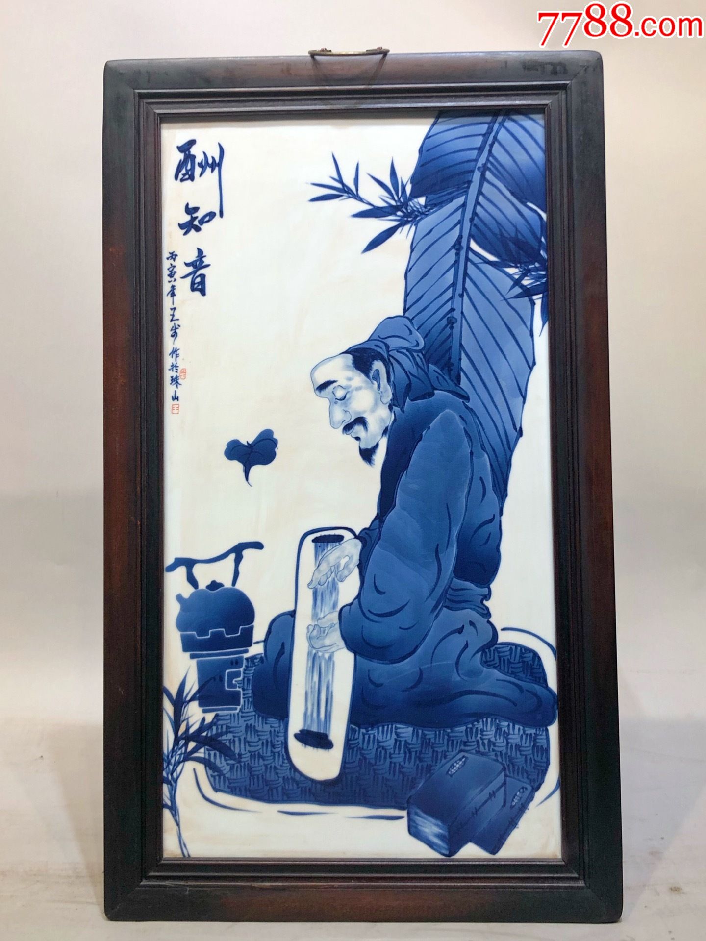 精品王步小叶紫檀老框镶瓷板画,手绘青花【酬知音】