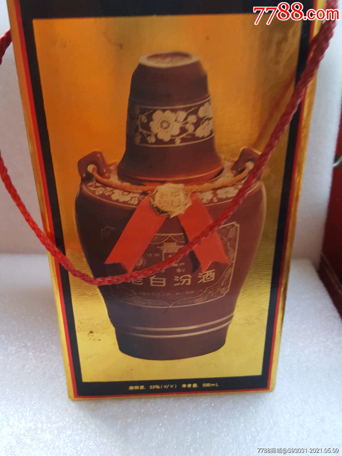 96年53度瓷瓶汾酒