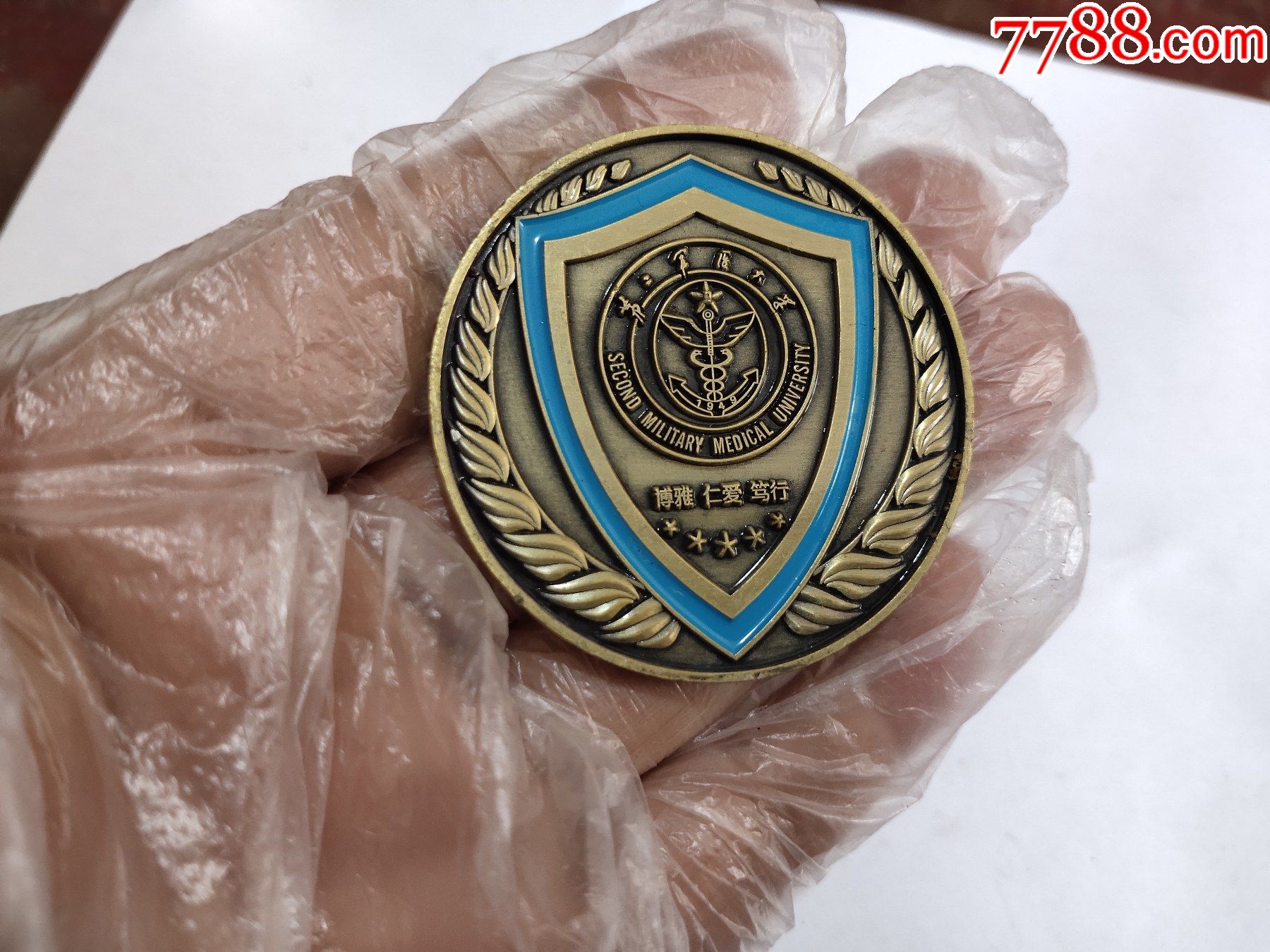 第二军医大学毕业纪念章_第1张_7788徽章收藏