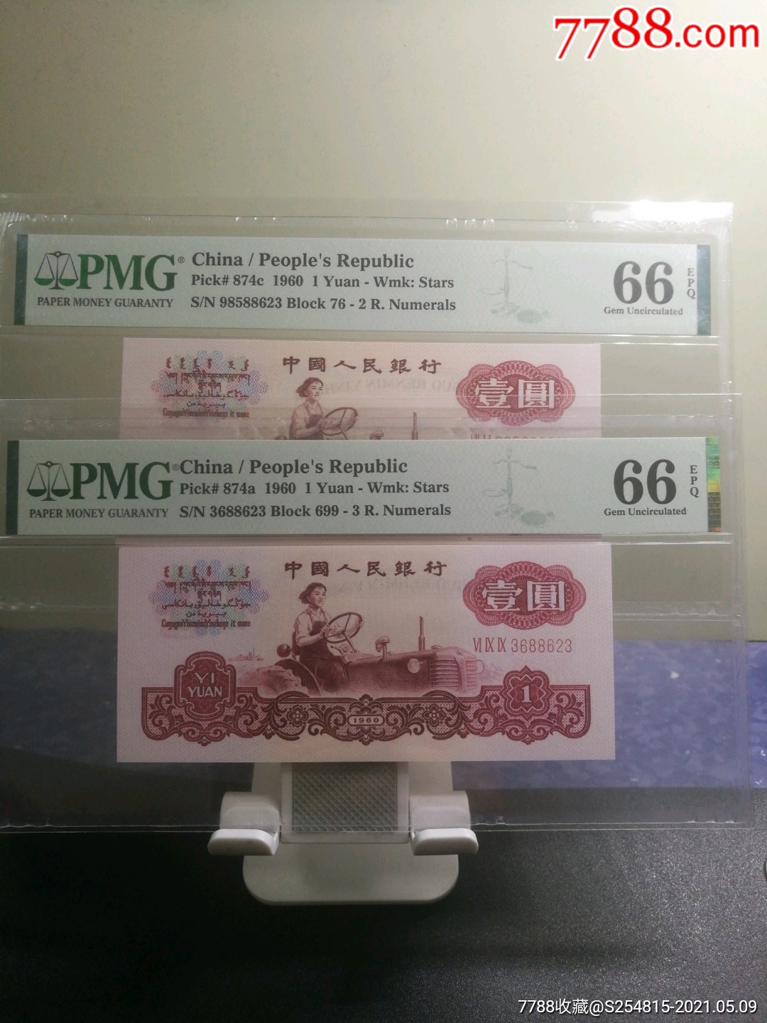 三版拖拉机76冠小桃红,拖拉机699稀少冠
