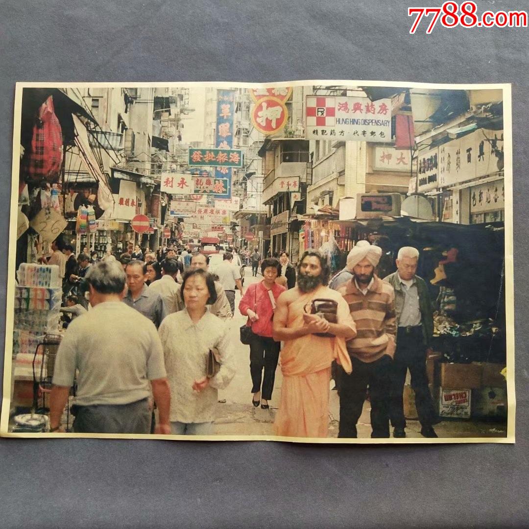 80年代香港街景电影海报一张,8开大,包真包老Ⅰ1225