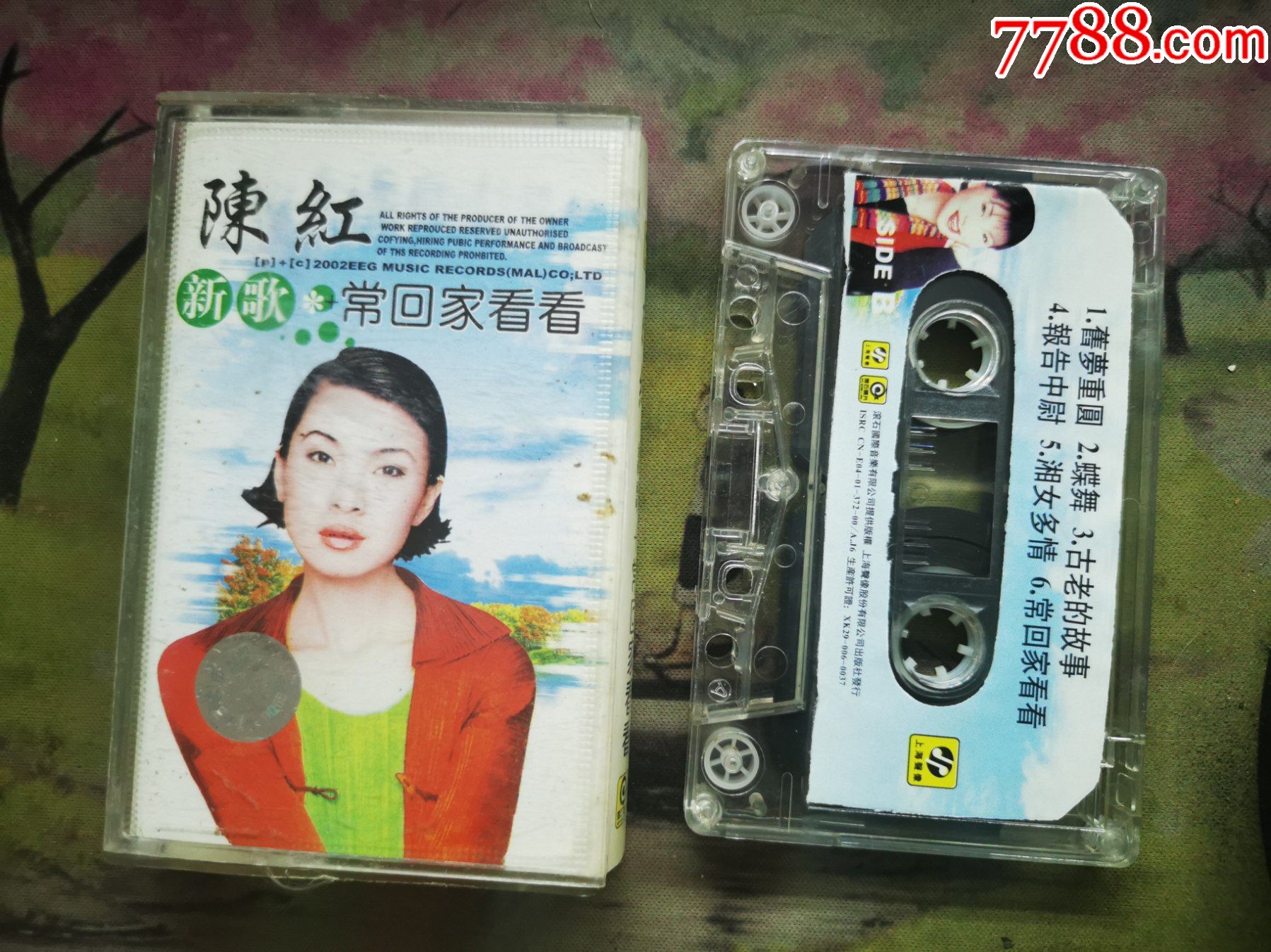 【陈红【常回家看看【磁带】