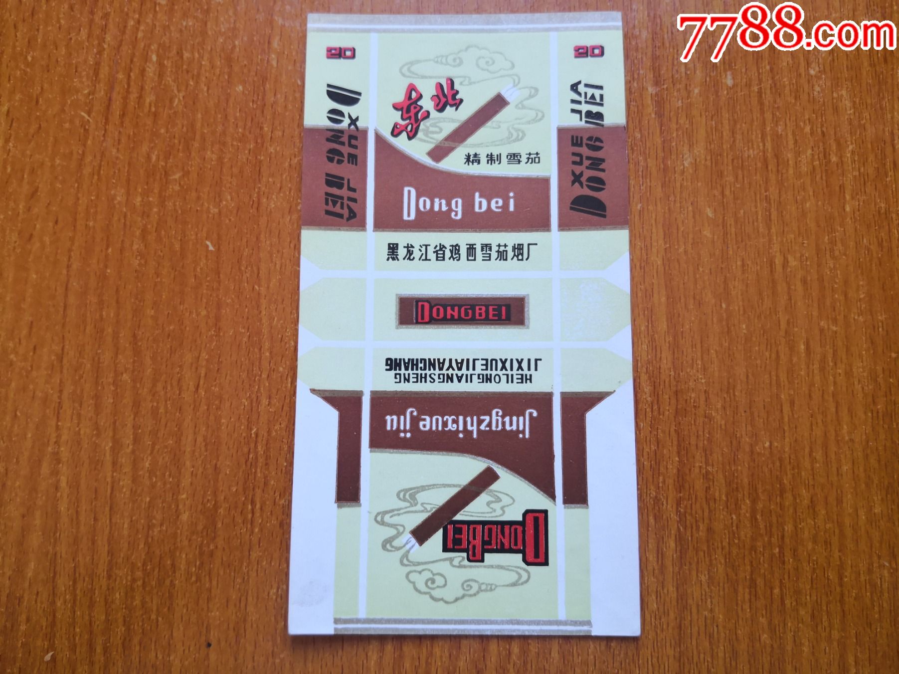 鸡西厂【东北】黑龙江省鸡西雪茄烟厂,不带"国营"