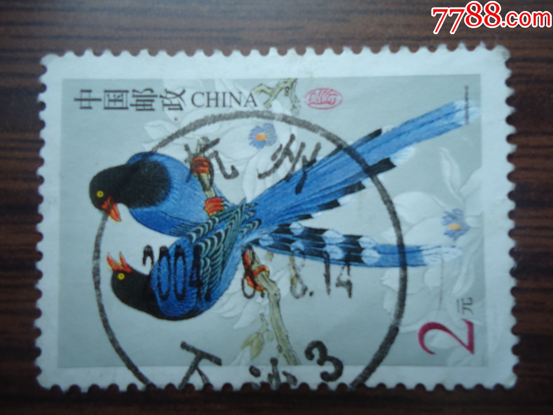 普31《中国鸟—蓝鹊》盖:杭州下沙邮戳-新中国邮票-7788集邮集卡