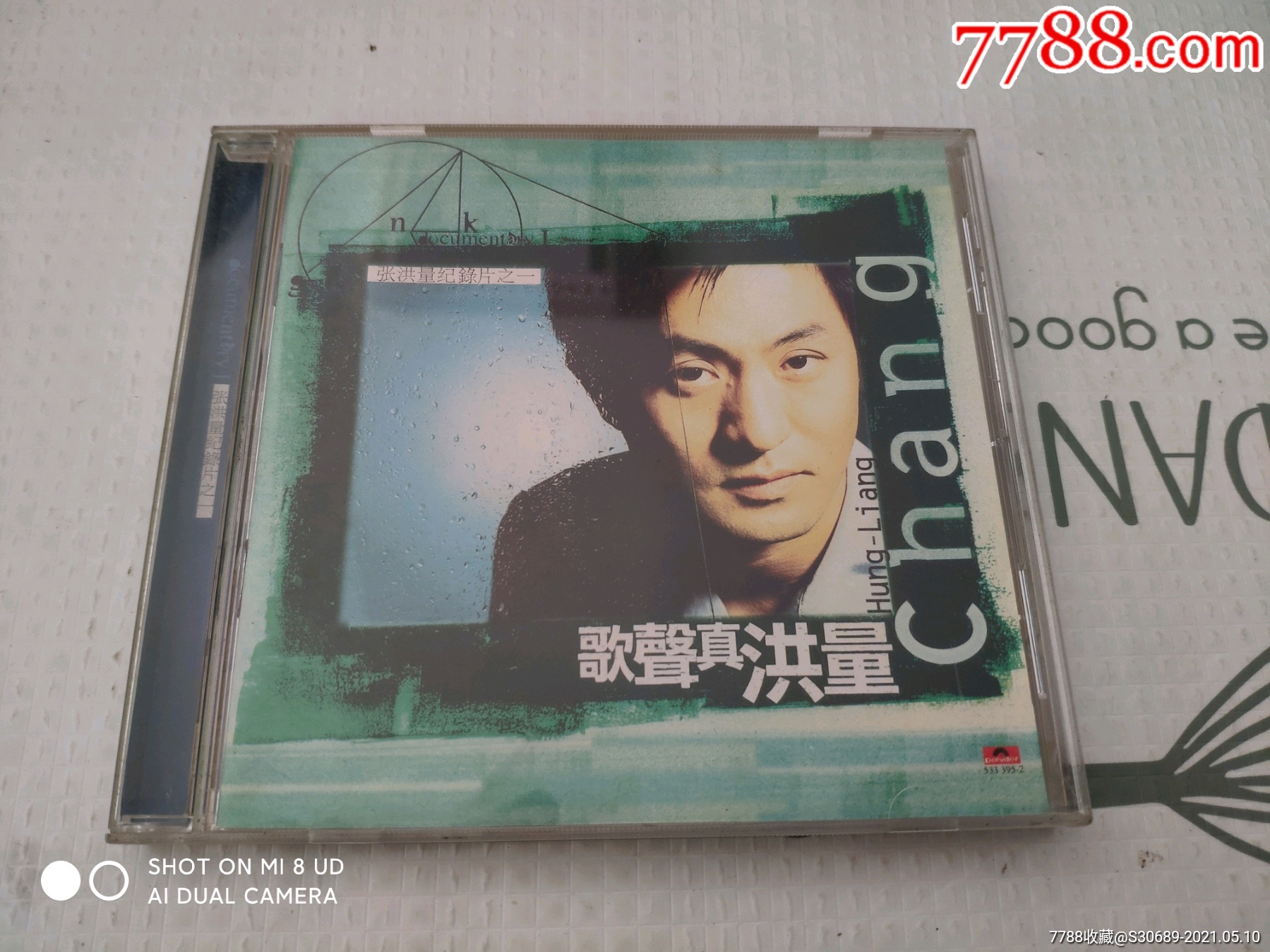 张洪量歌声真洪量