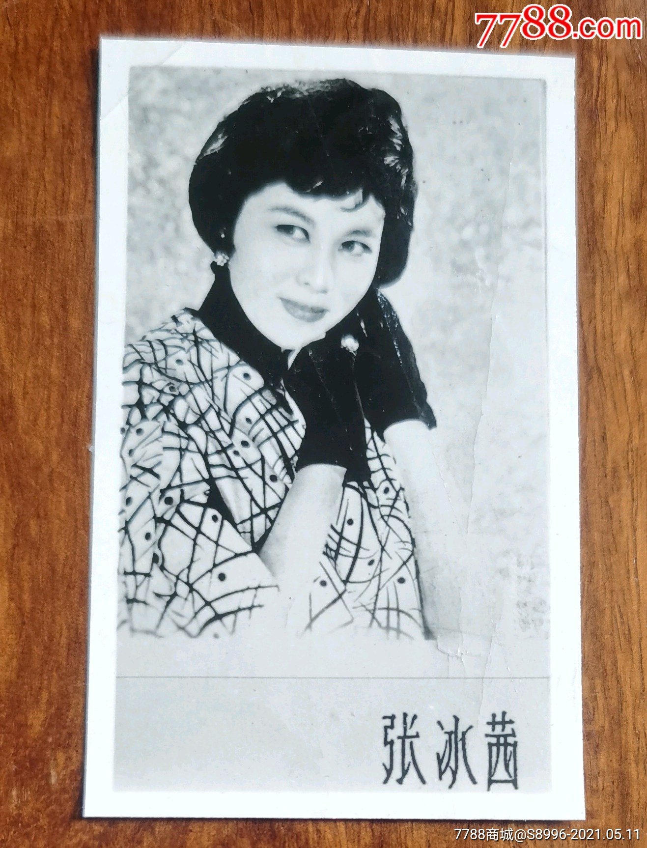 早期香港电影明星张冰茜