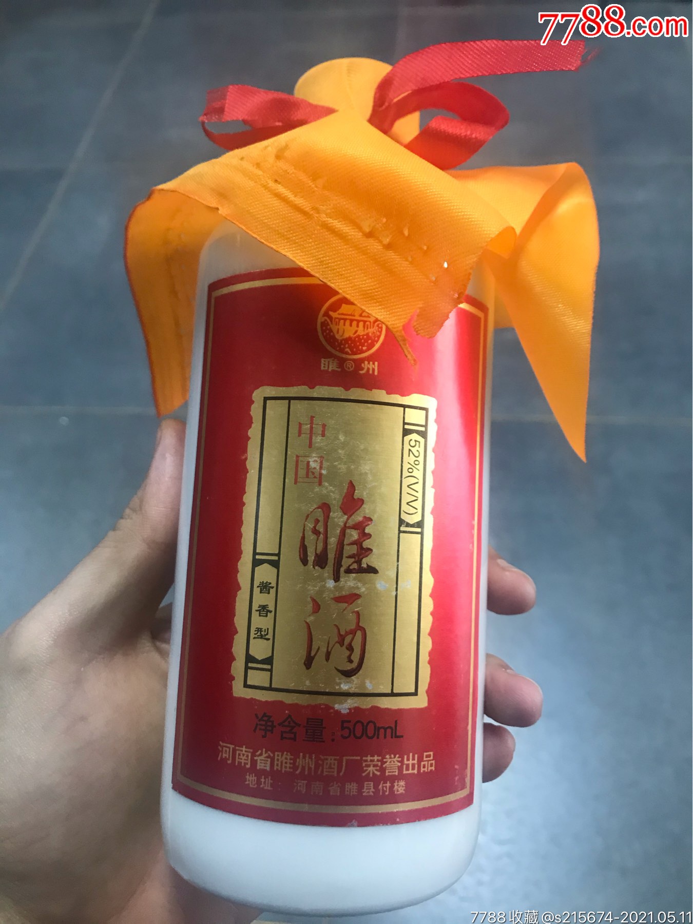 2000年左右酱香睢酒