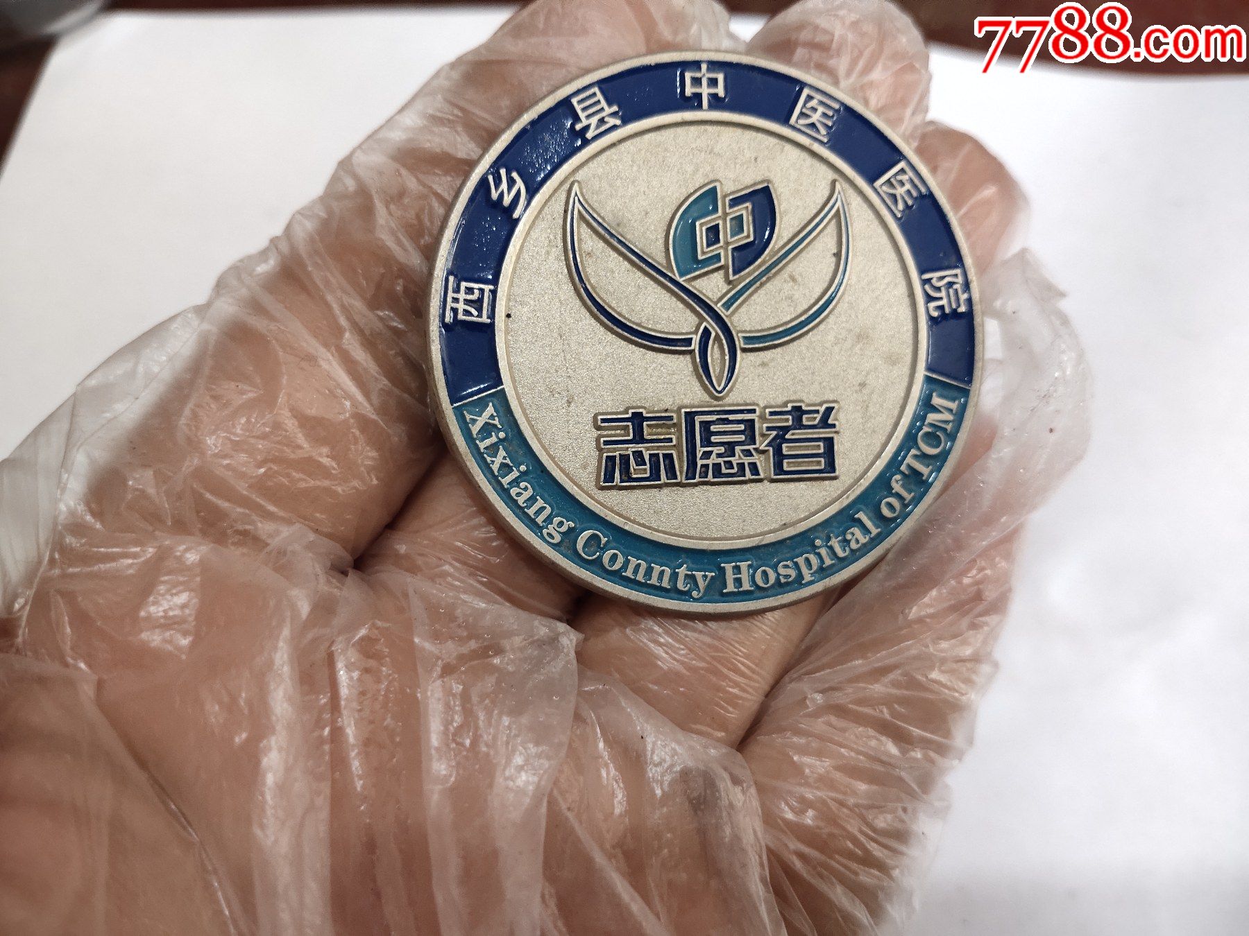 西乡县中医医院志愿者徽章