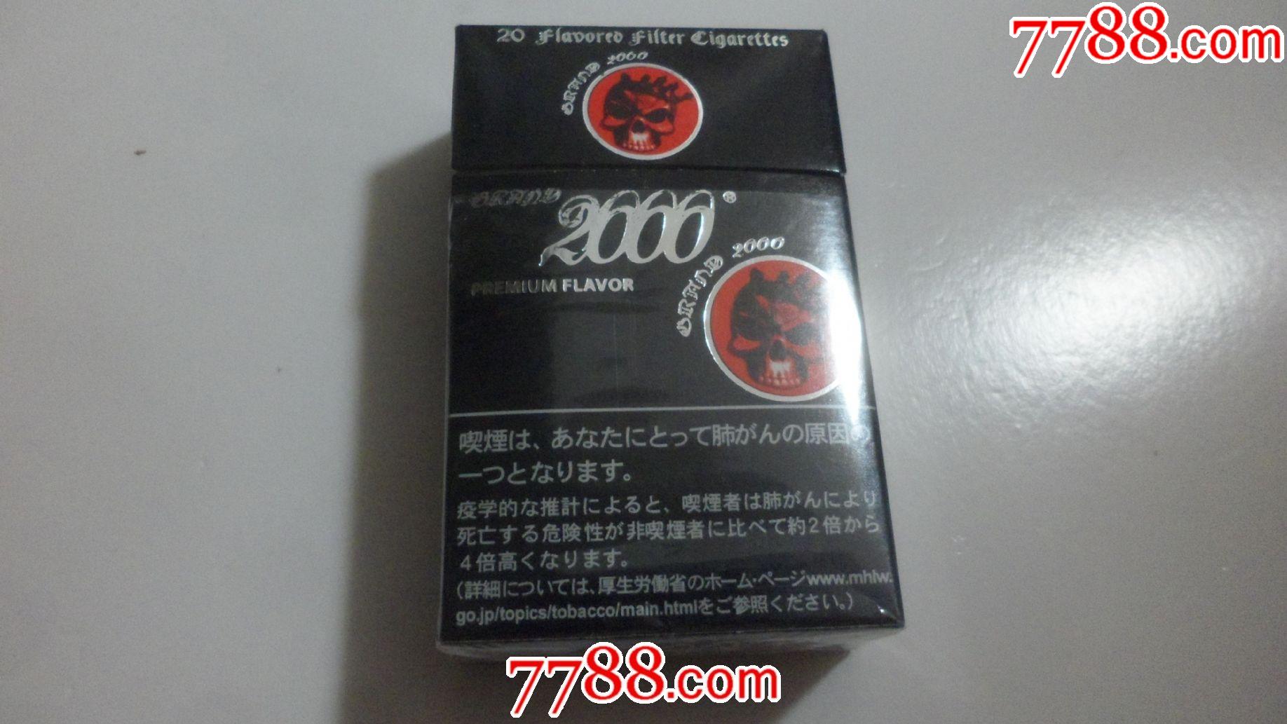 外烟【2000】_价格5元_第1张_7788收藏__收藏热线