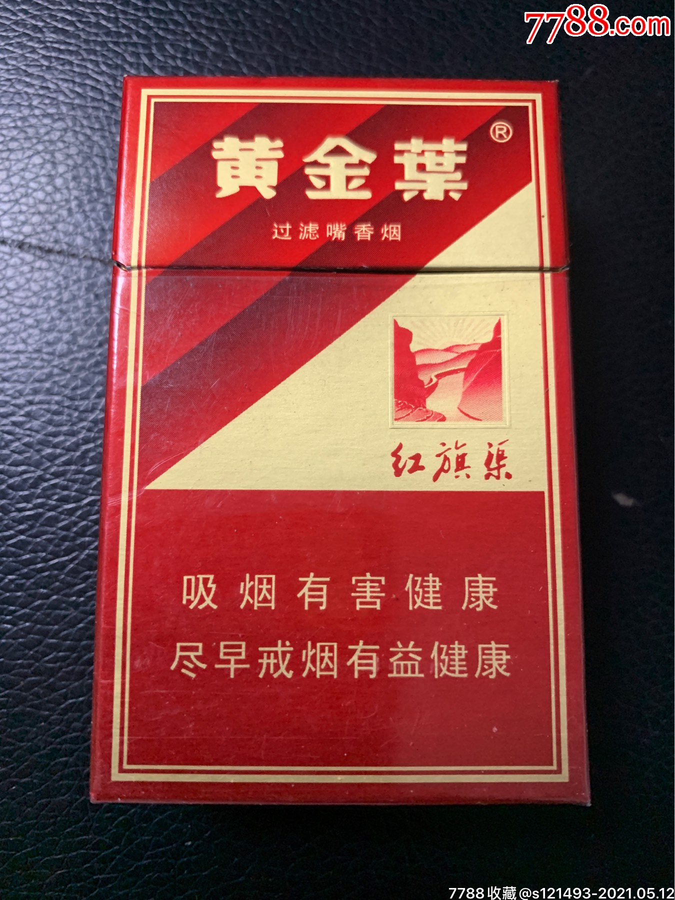 黄金叶,红旗渠