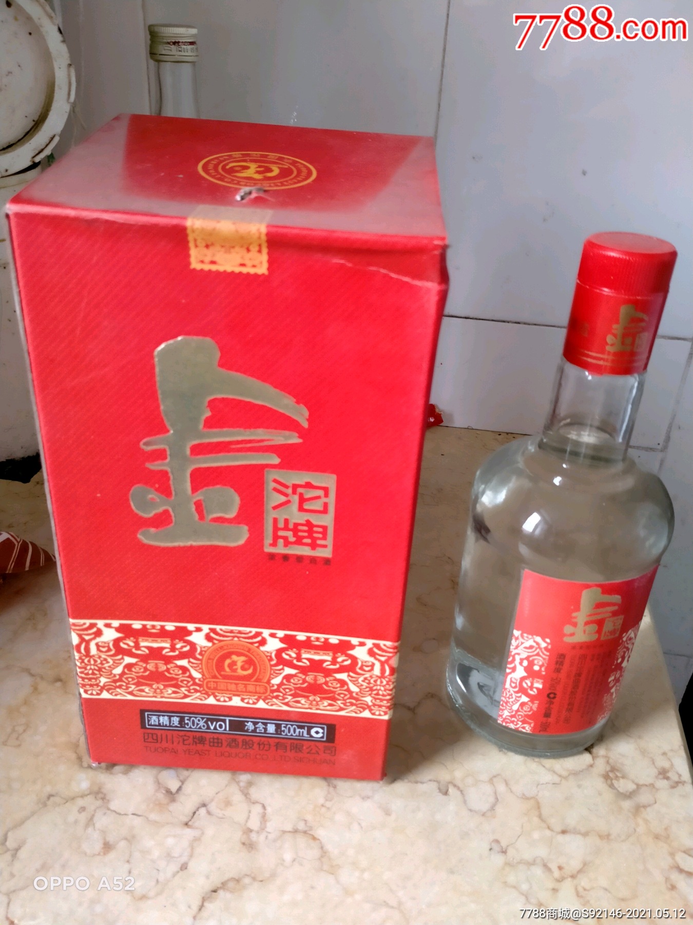 沱牌,白酒._价格320元_第1张_7788商城__七七八八商品交易平台(7788.