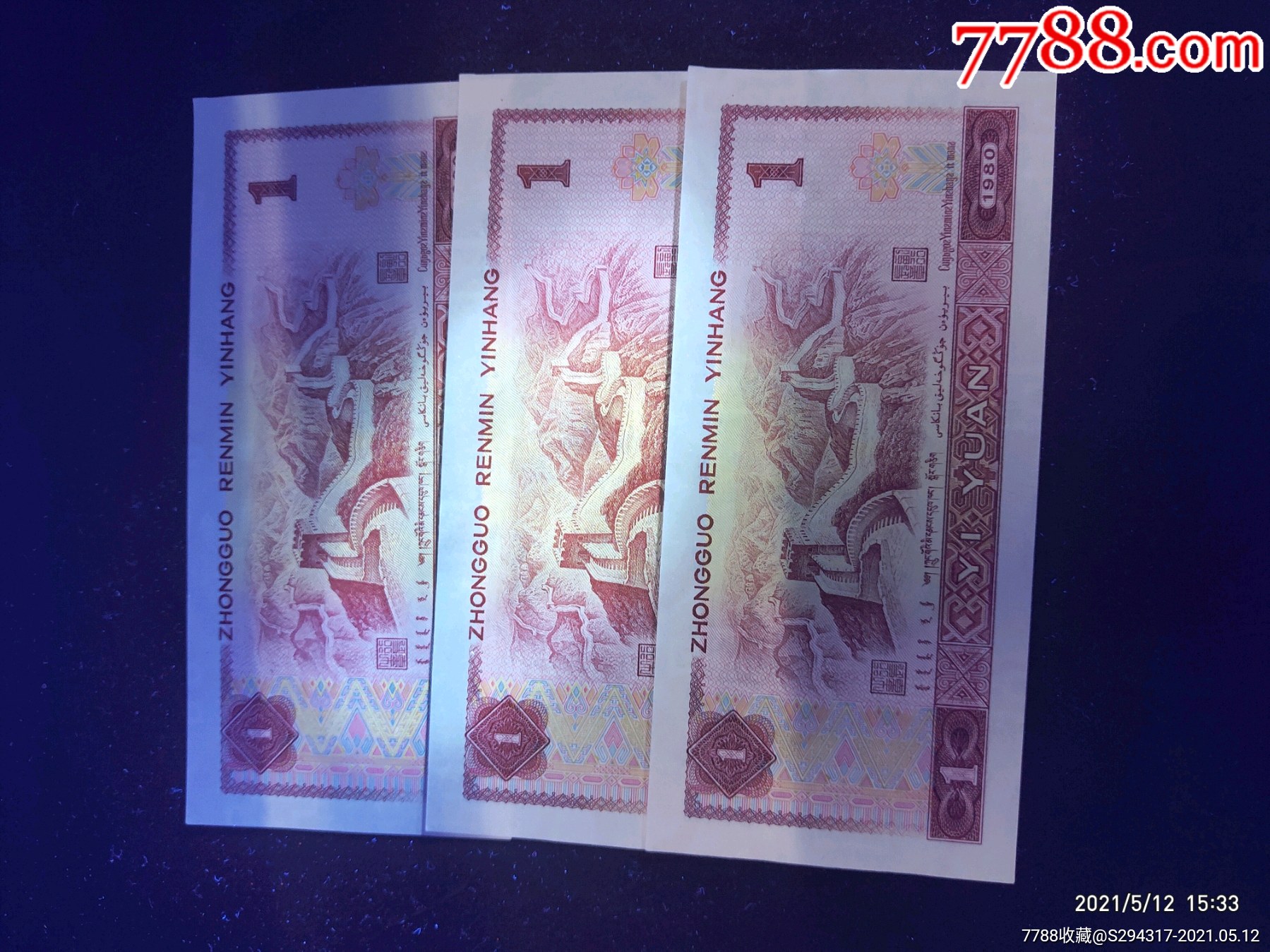 801金龙王3连号