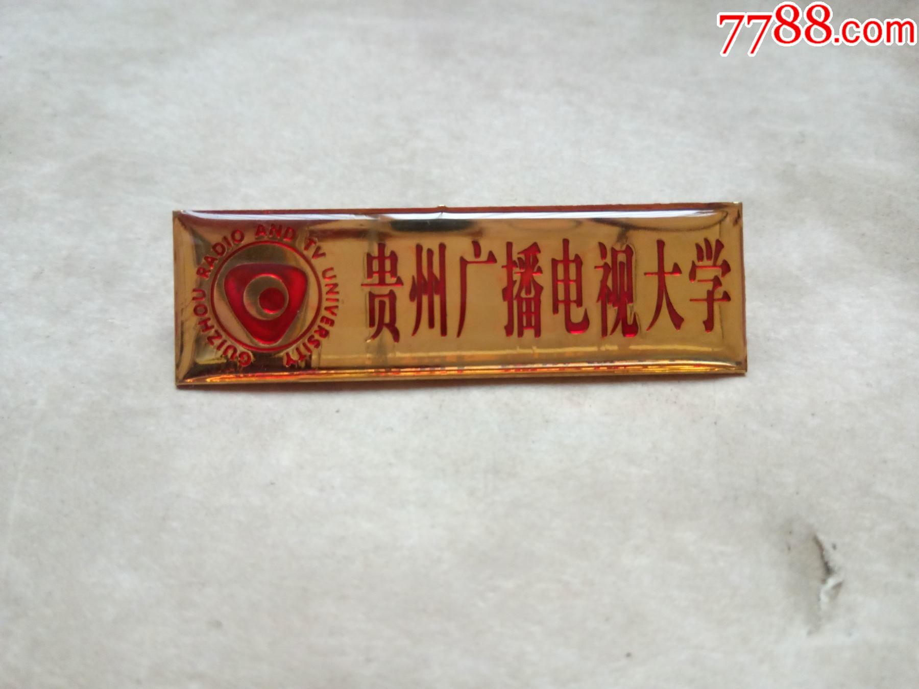 贵州广播电视大学(学生校徽)