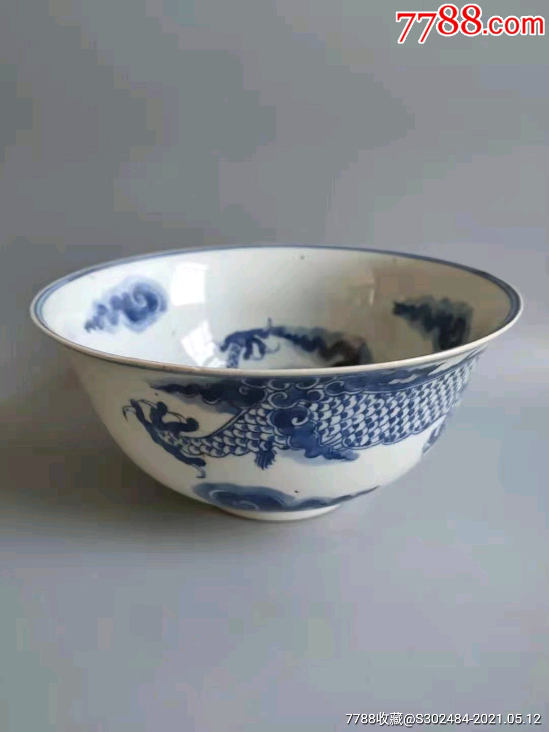 清,青花过墙龙碗._价格1880元【壶疯子】_第1张_7788收藏__收藏热线