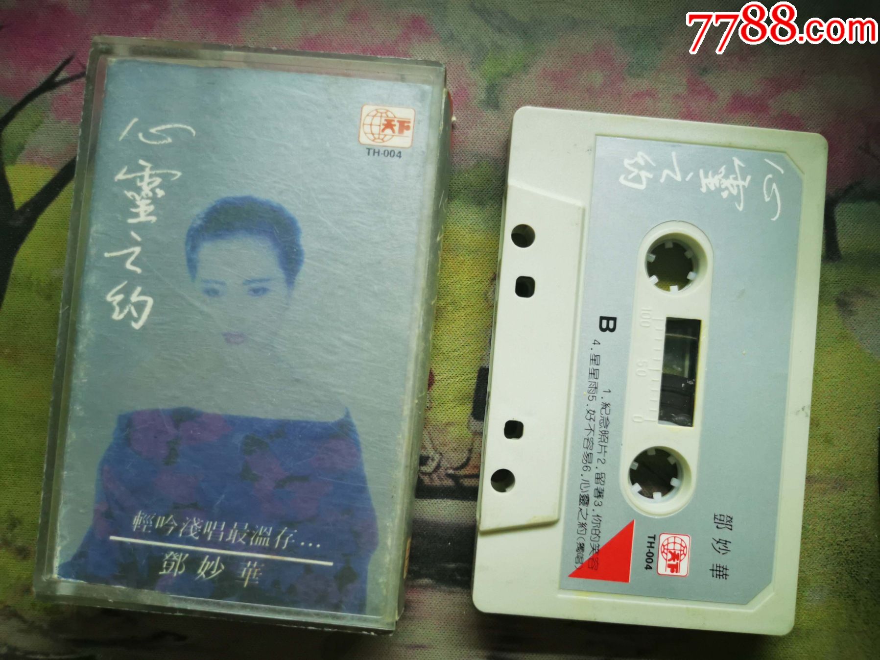 【邓妙华】【心灵之约】【磁带】