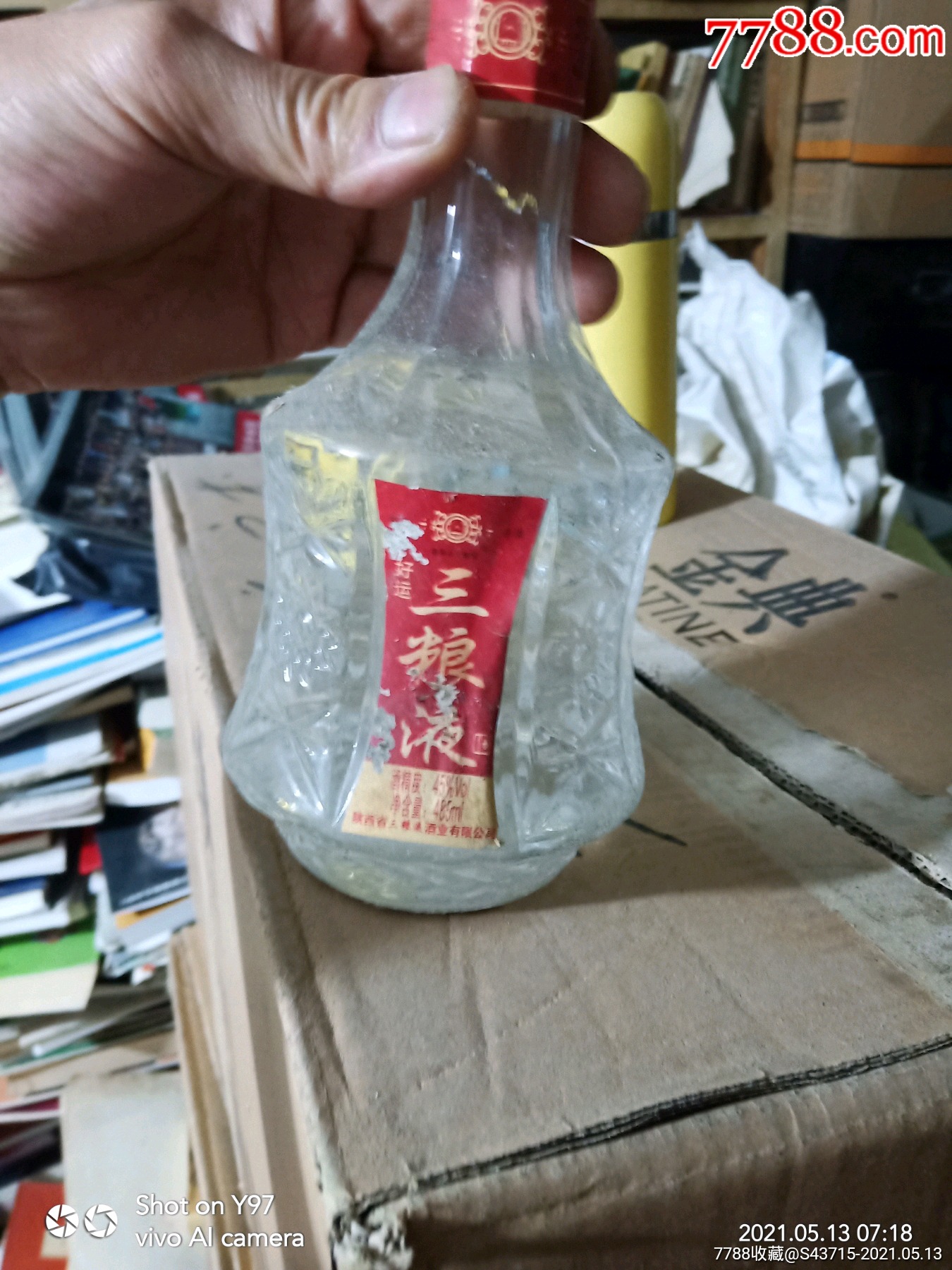 2006年三粮液酒50度