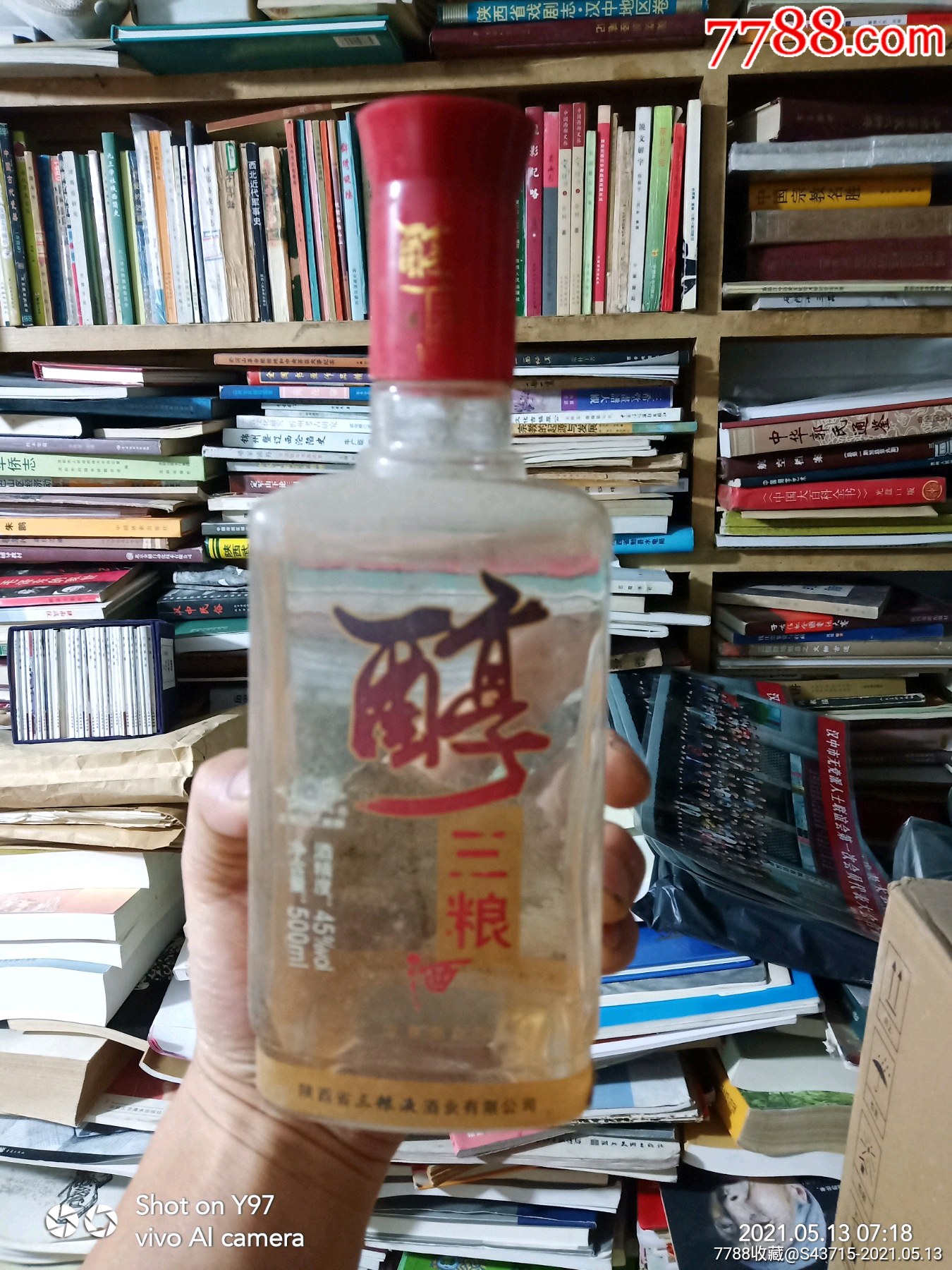 2007年三粮液酒45度