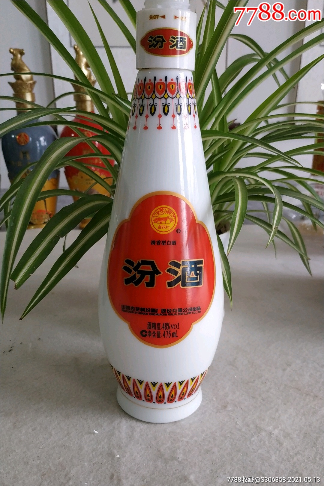 乳玻璃瓶瓶汾酒-价格:5元-se80155371-酒瓶-零售-7788收藏__收藏热线