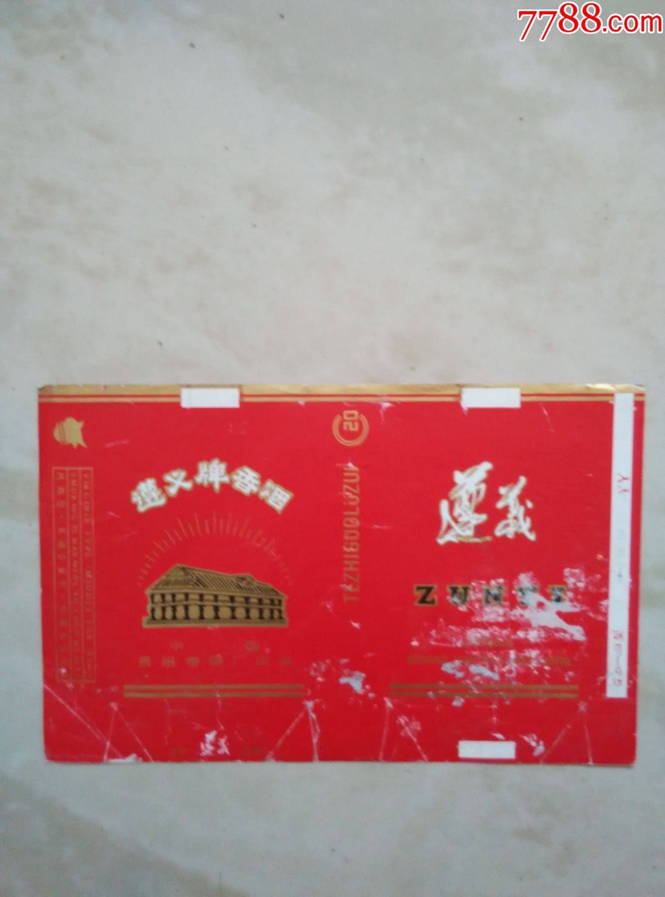 遵义