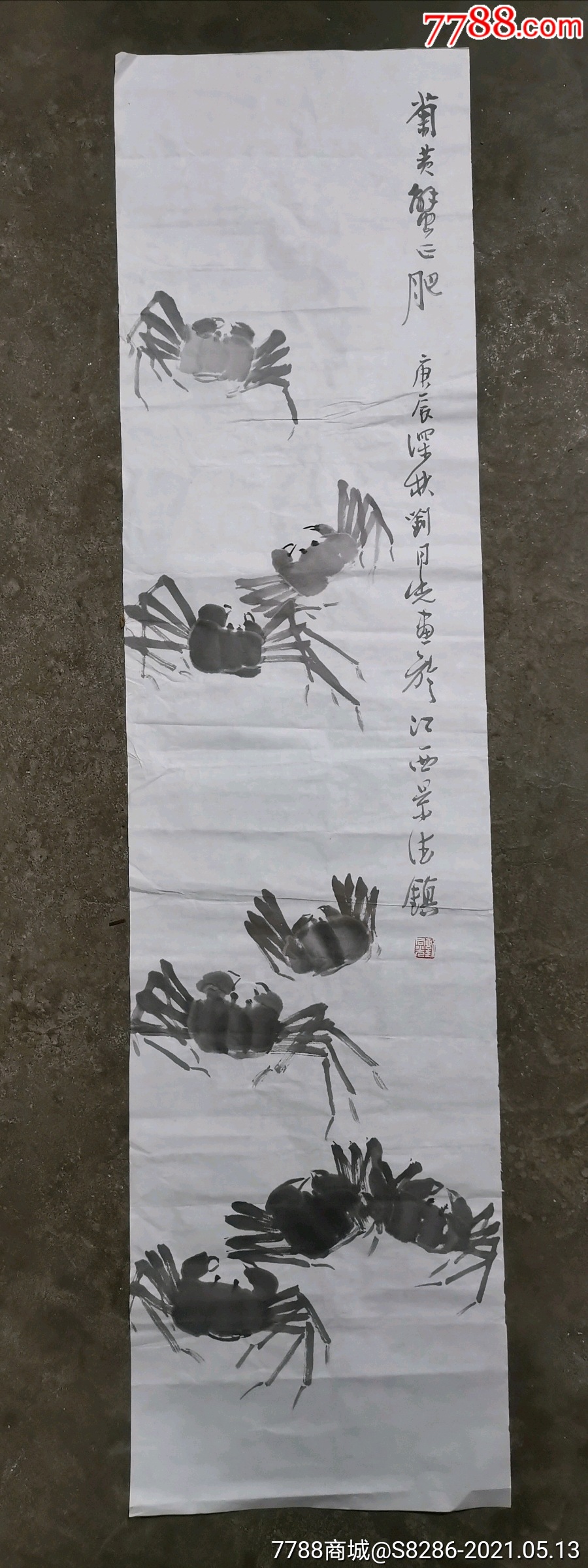 刘同光书画作品_菊黄蟹正肥-花鸟国画原作-7788商城__七七八八商品