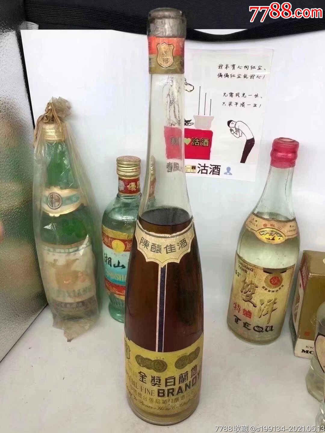 62年金奖白兰地_老酒收藏【业余生活】_第1张_7788老酒收藏