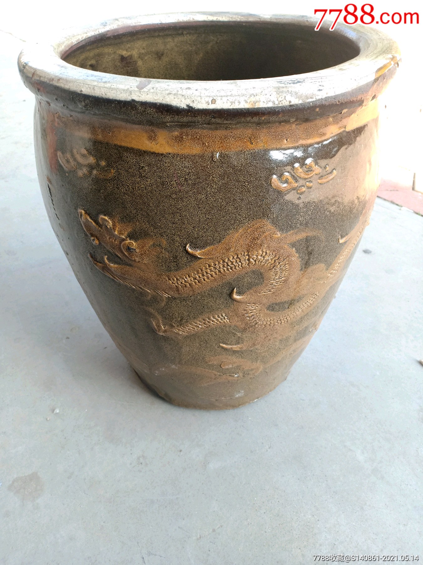 库,民国前后黄釉小缸,云龙戏珠图,35*39cm_价格2000元_第1张_7788收藏