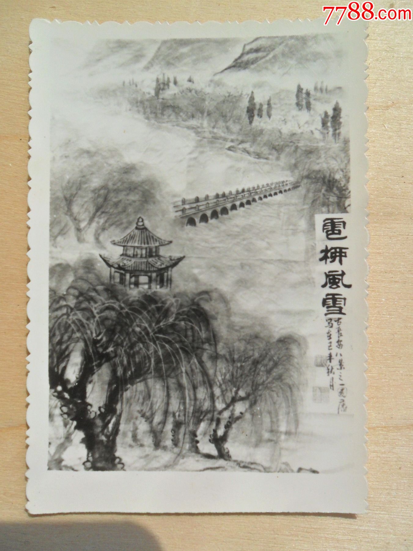 长安八景